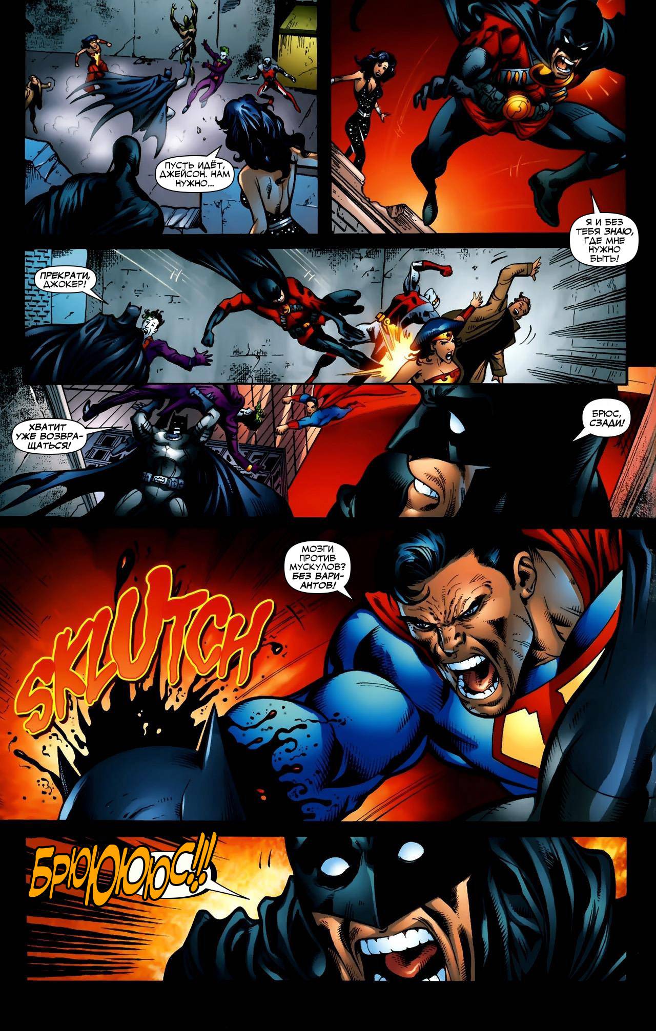 Обратный Отсчет к Последнему Кризису №13 онлайн