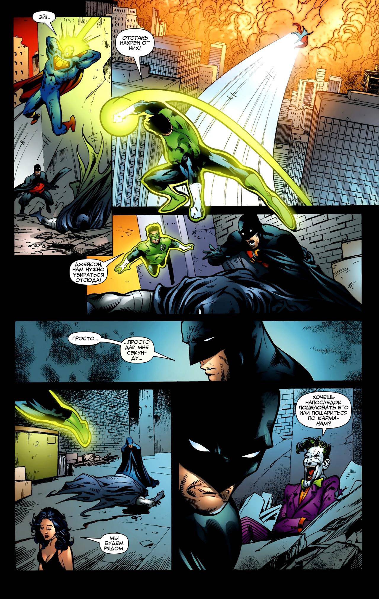 Обратный Отсчет к Последнему Кризису №13 онлайн