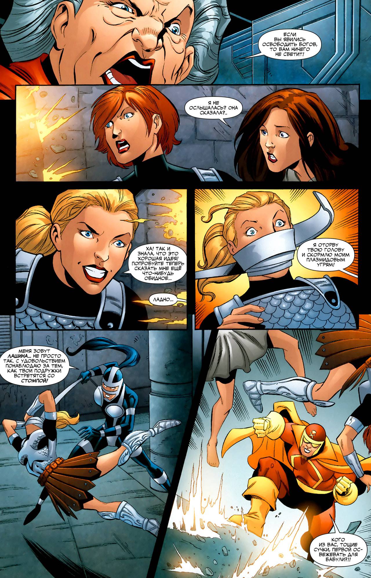 Обратный Отсчет к Последнему Кризису №11 онлайн