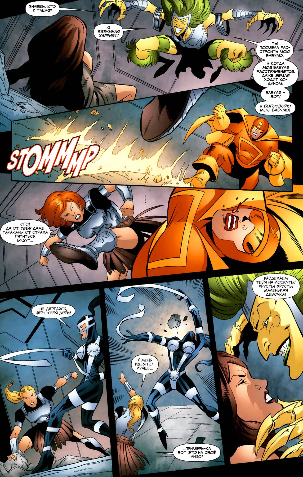 Обратный Отсчет к Последнему Кризису №11 онлайн