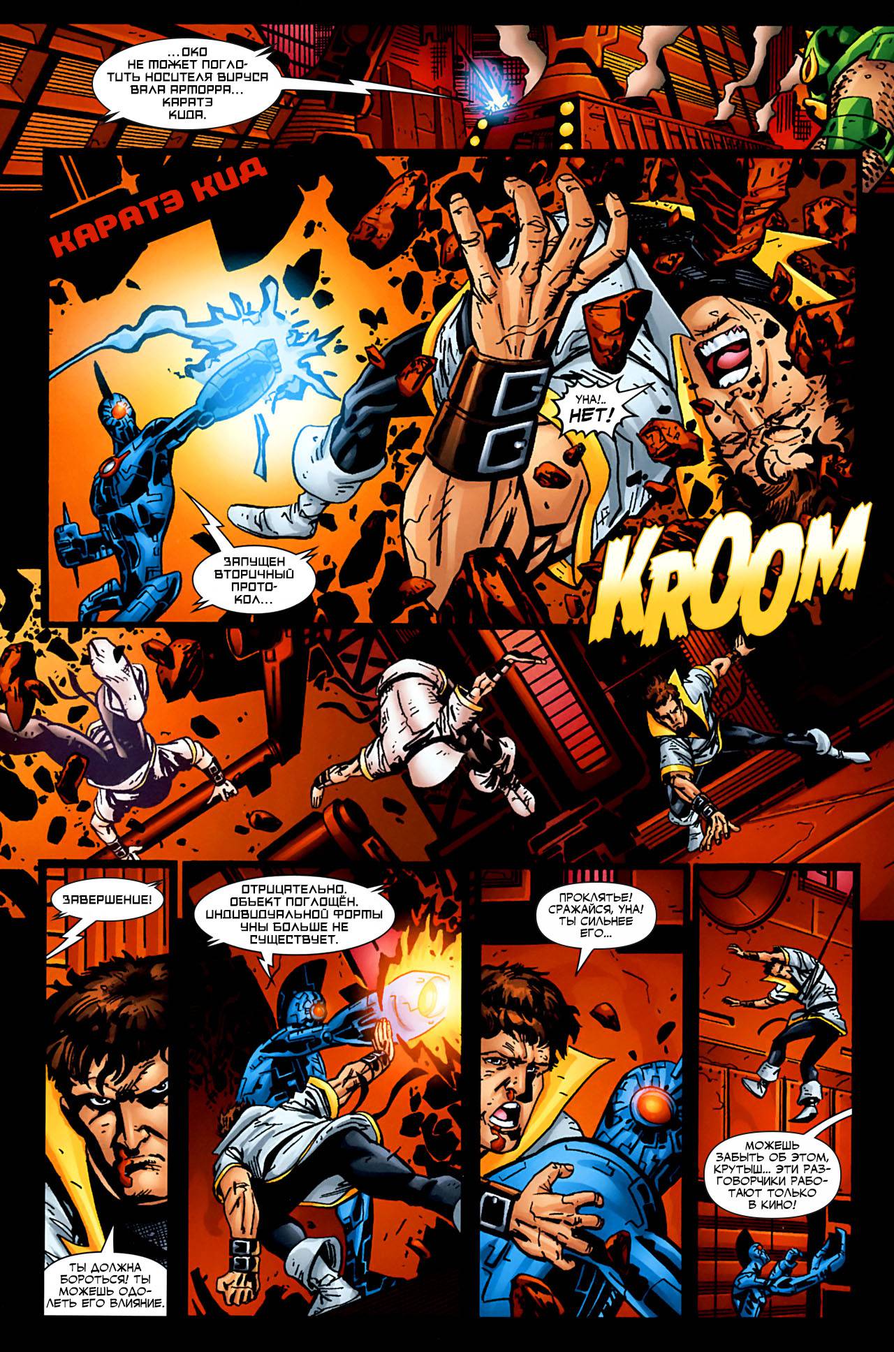 Обратный Отсчет к Последнему Кризису №10 онлайн