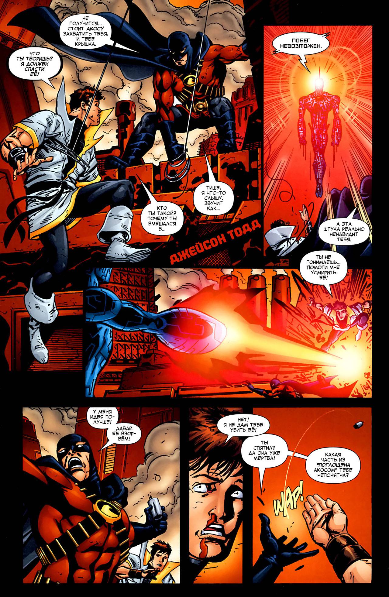 Обратный Отсчет к Последнему Кризису №10 онлайн