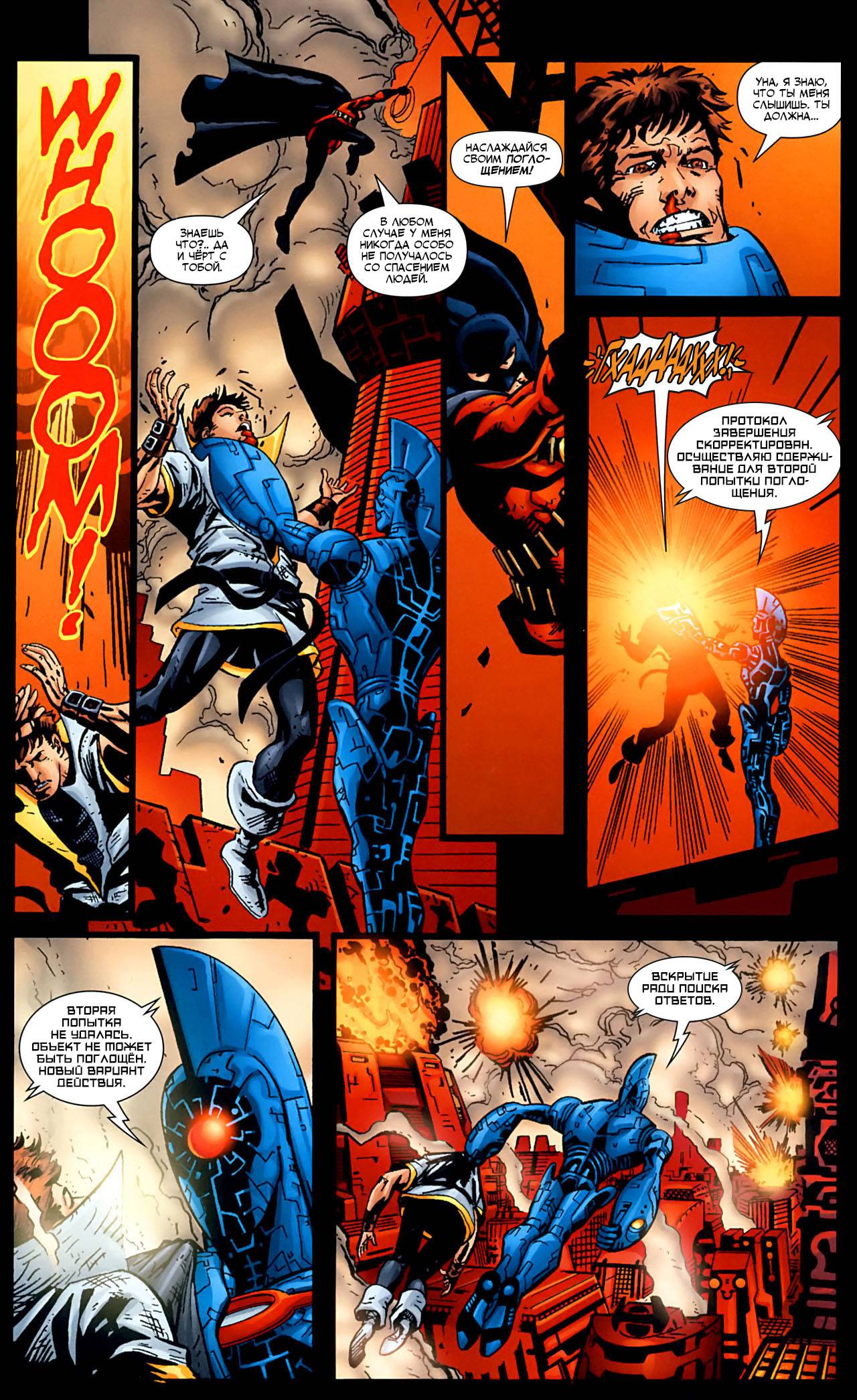 Обратный Отсчет к Последнему Кризису №10 онлайн