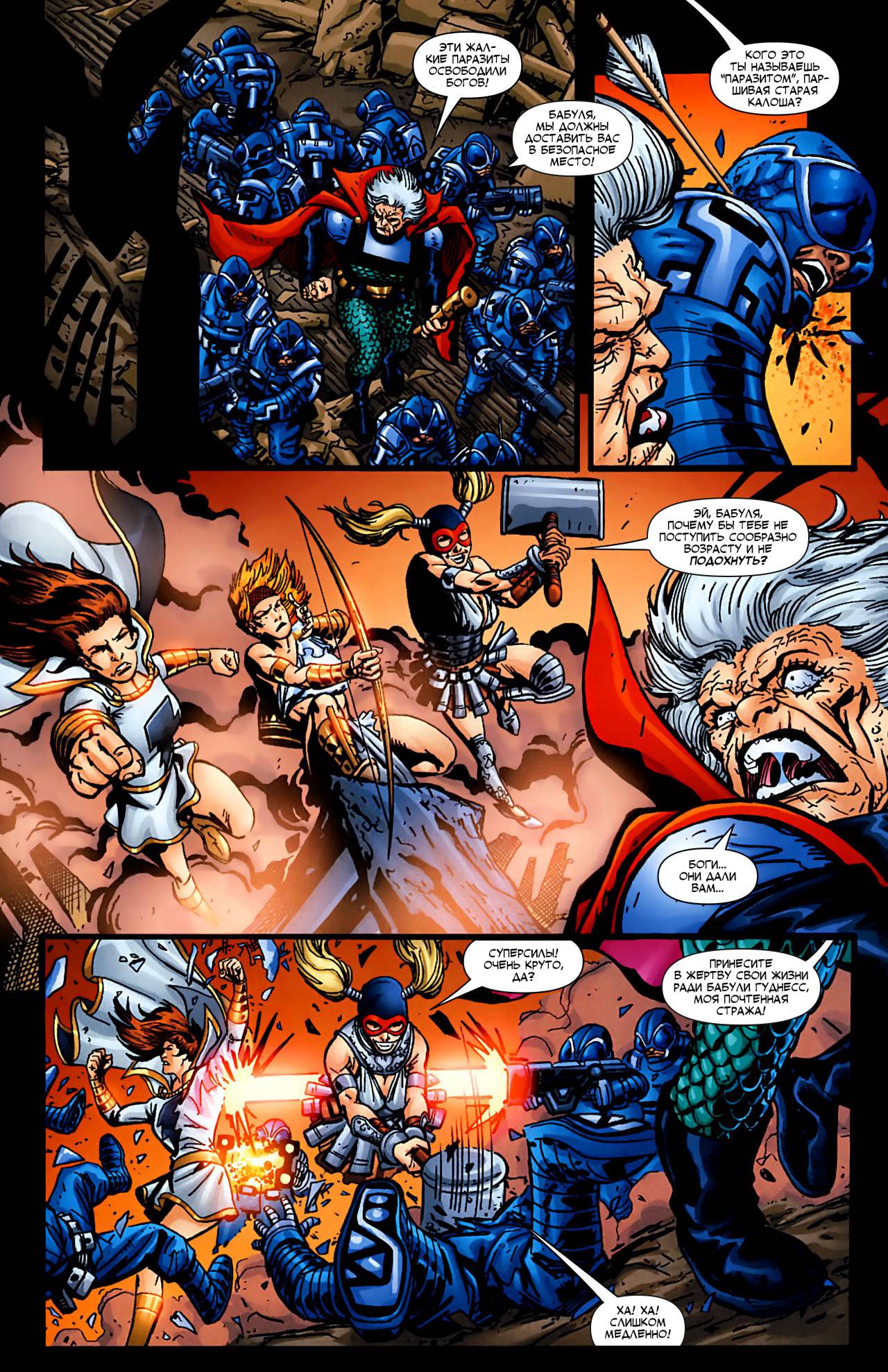 Обратный Отсчет к Последнему Кризису №10 онлайн