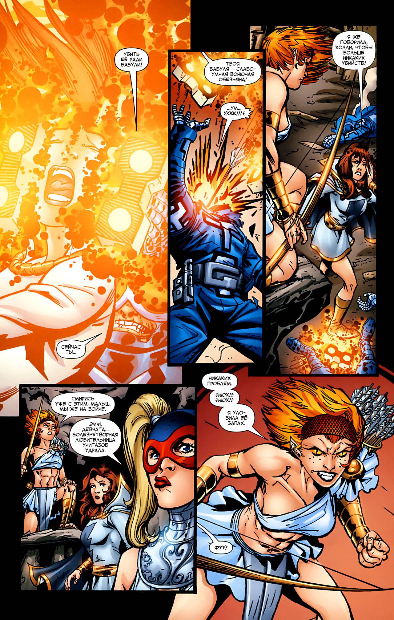 Обратный Отсчет к Последнему Кризису №10 онлайн