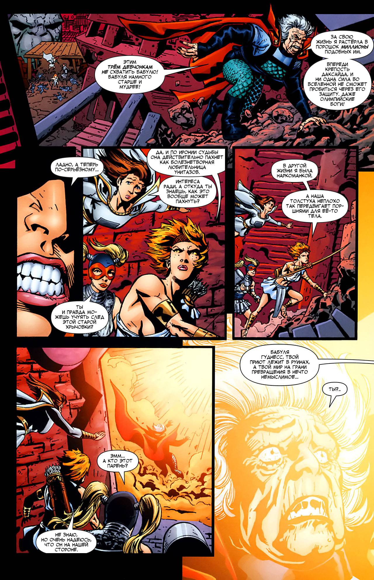 Обратный Отсчет к Последнему Кризису №10 онлайн