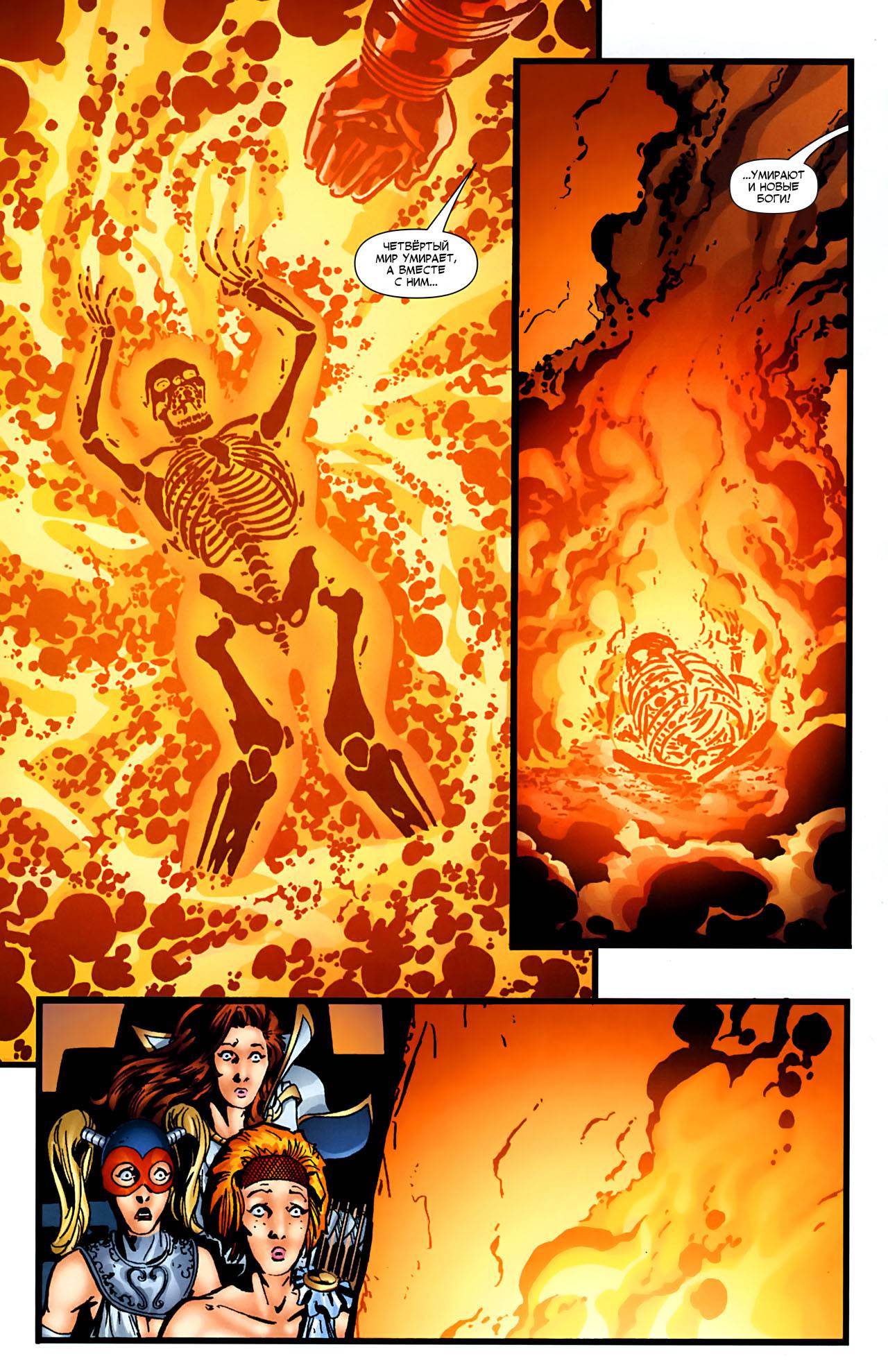 Обратный Отсчет к Последнему Кризису №10 онлайн