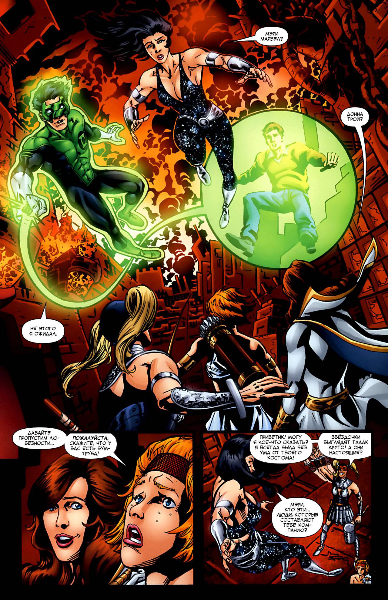 Обратный Отсчет к Последнему Кризису №10 онлайн