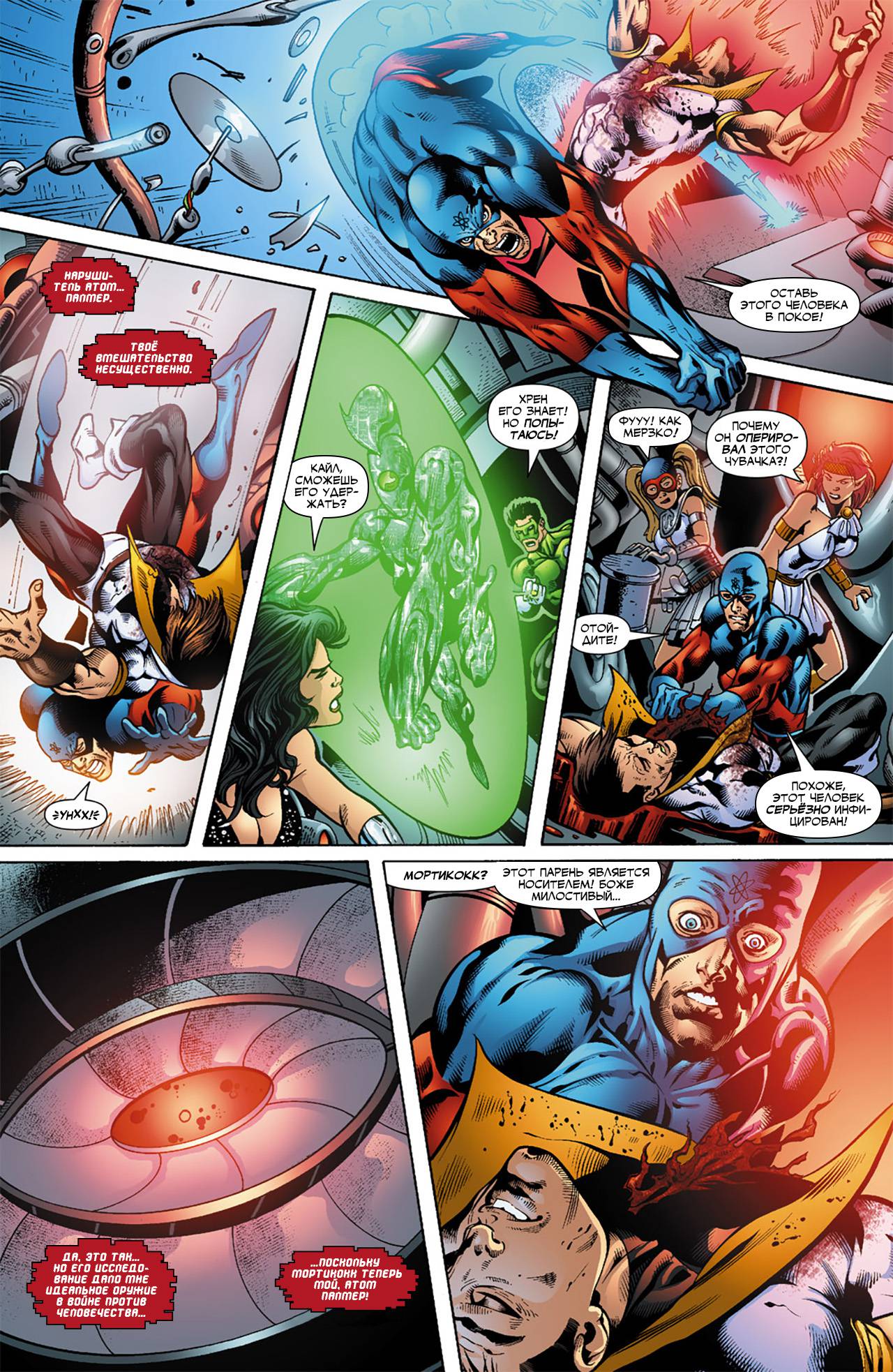 Обратный Отсчет к Последнему Кризису №9 онлайн