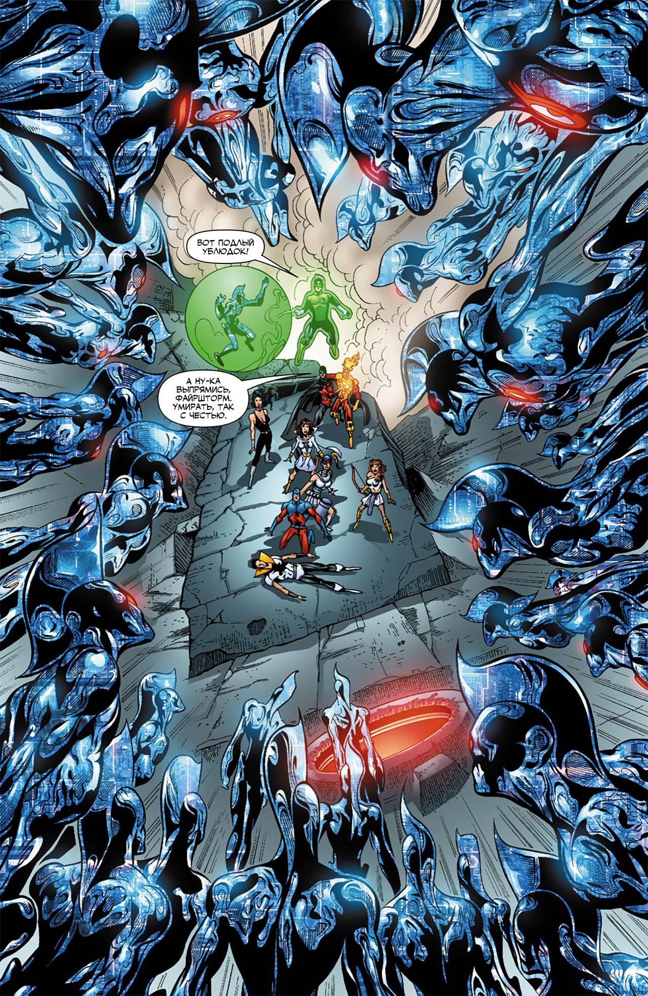 Обратный Отсчет к Последнему Кризису №9 онлайн