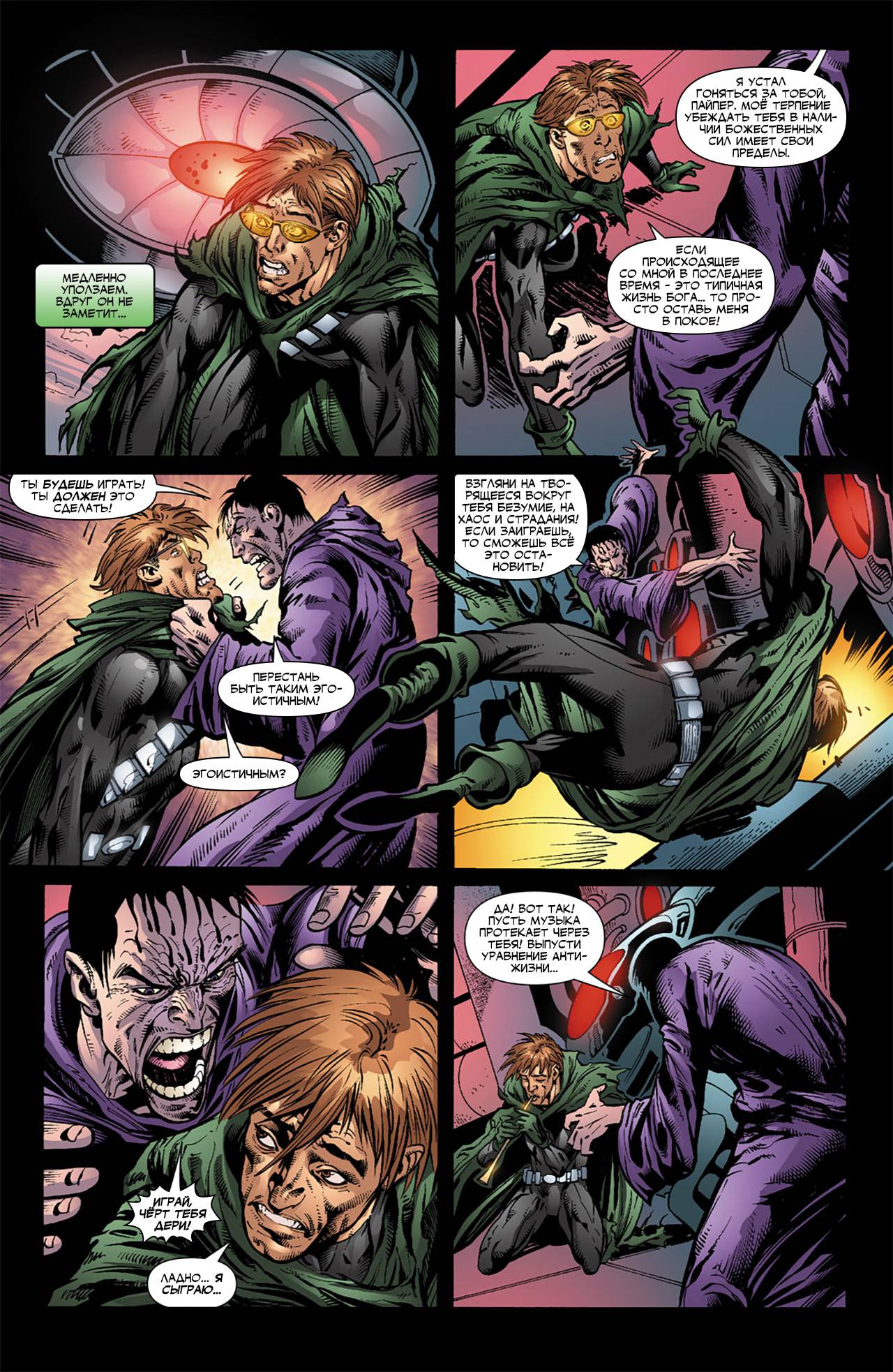 Обратный Отсчет к Последнему Кризису №9 онлайн