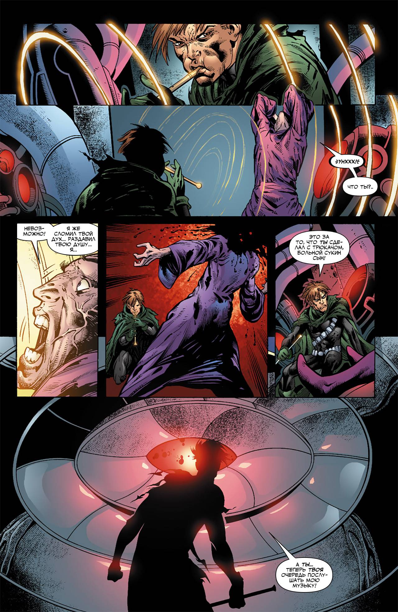 Обратный Отсчет к Последнему Кризису №9 онлайн