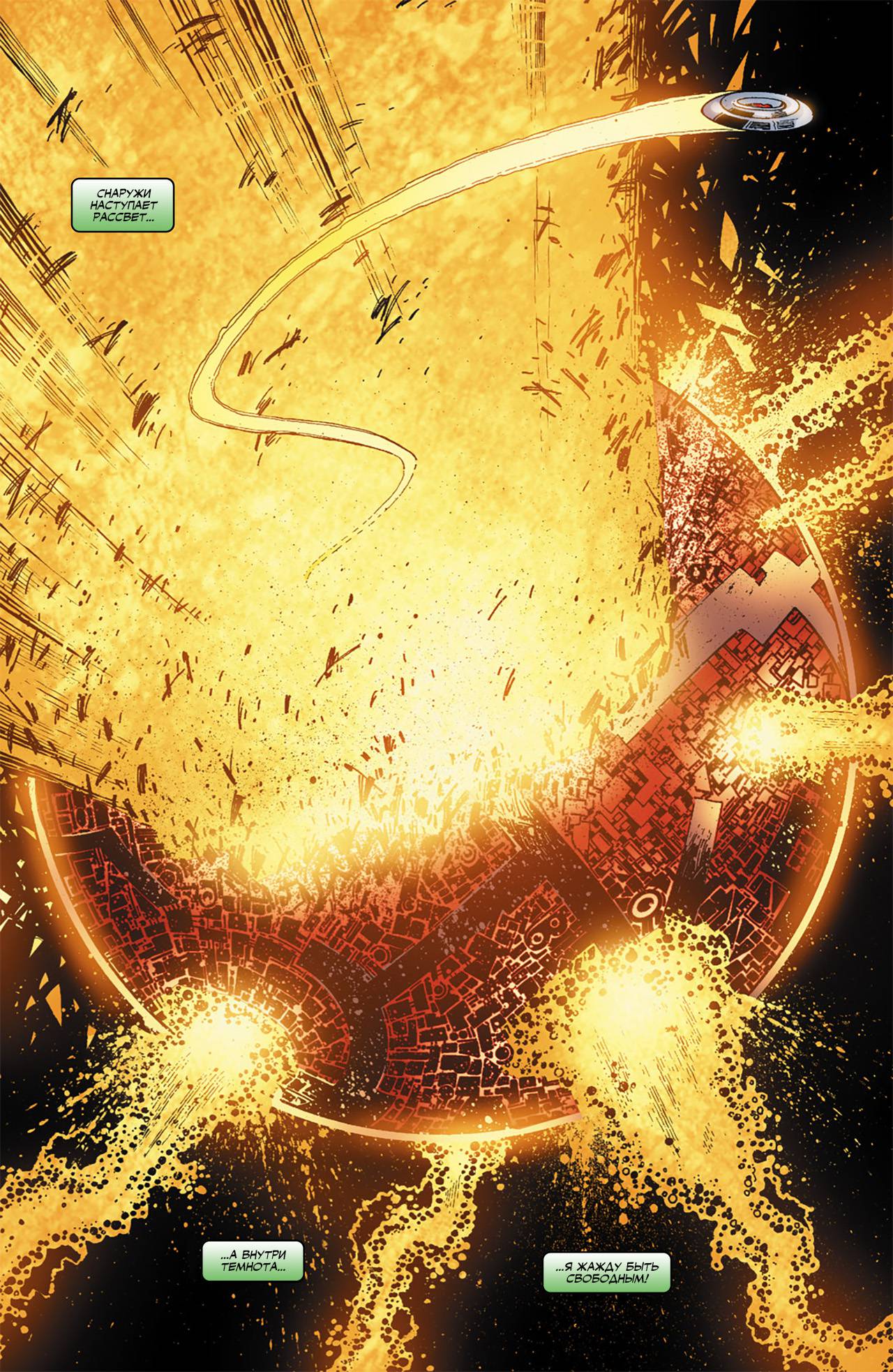 Обратный Отсчет к Последнему Кризису №9 онлайн