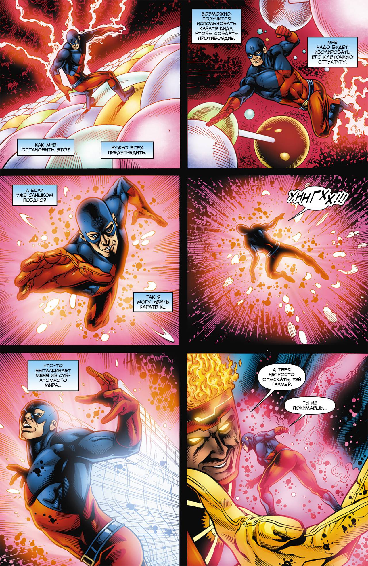 Обратный Отсчет к Последнему Кризису №8 онлайн