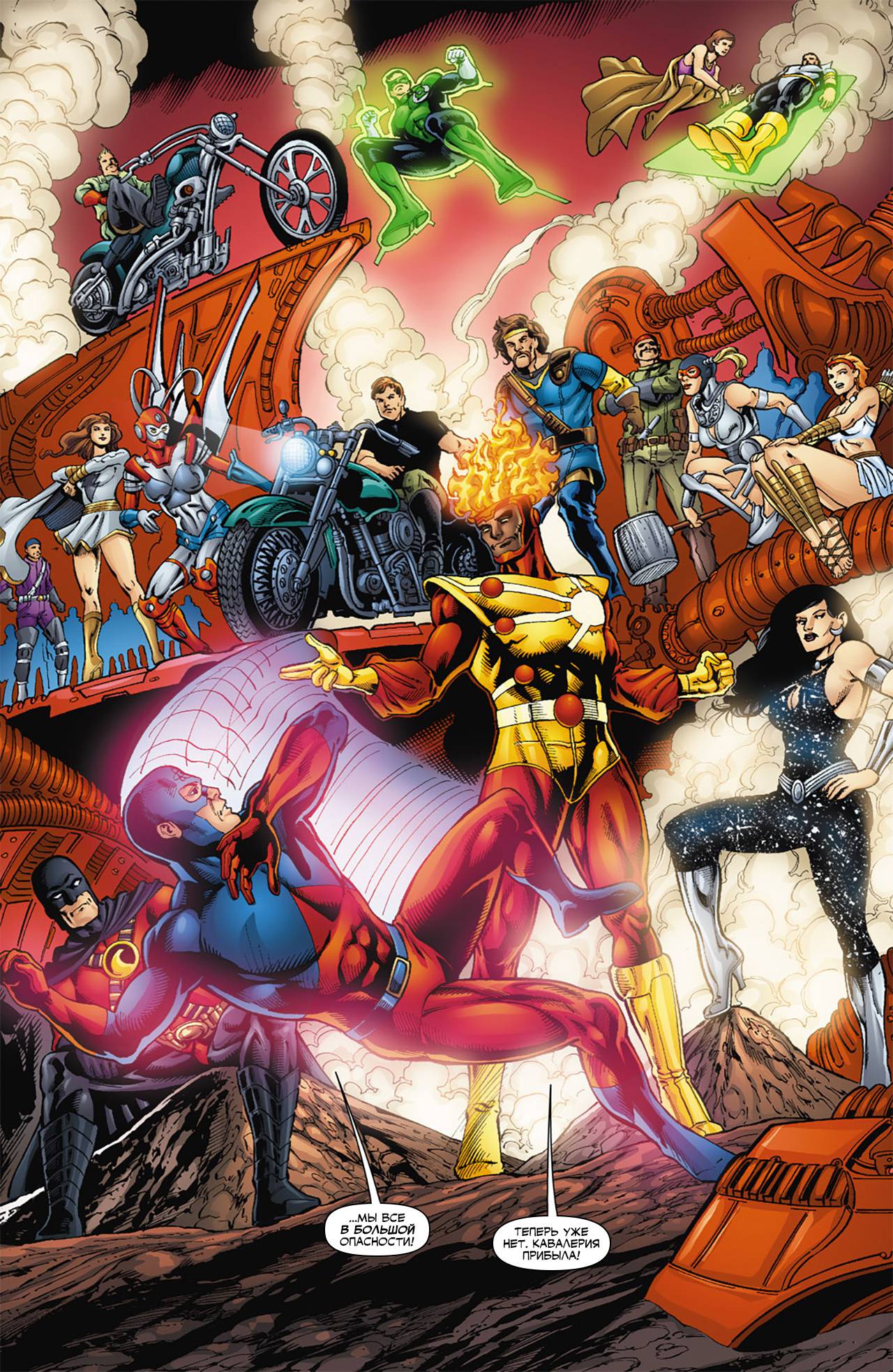 Обратный Отсчет к Последнему Кризису №8 онлайн