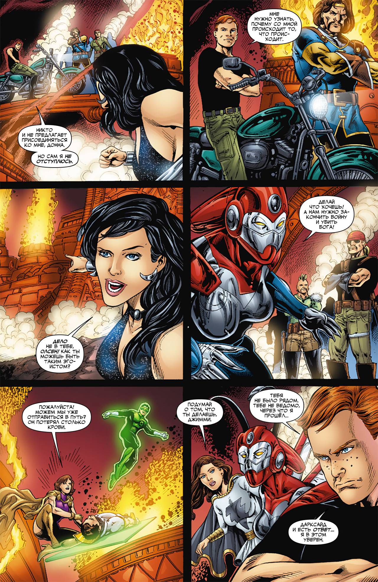 Обратный Отсчет к Последнему Кризису №8 онлайн