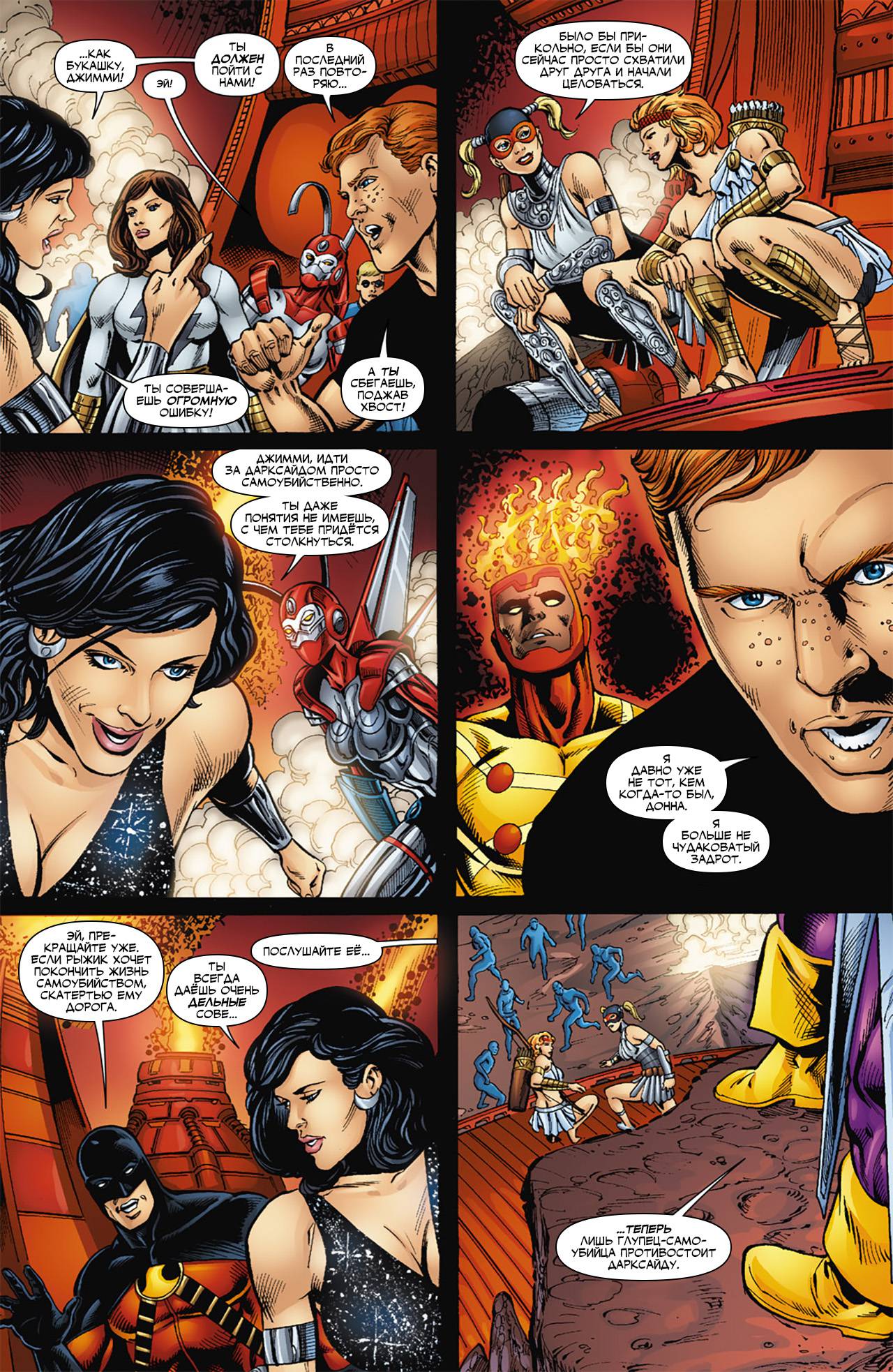 Обратный Отсчет к Последнему Кризису №8 онлайн