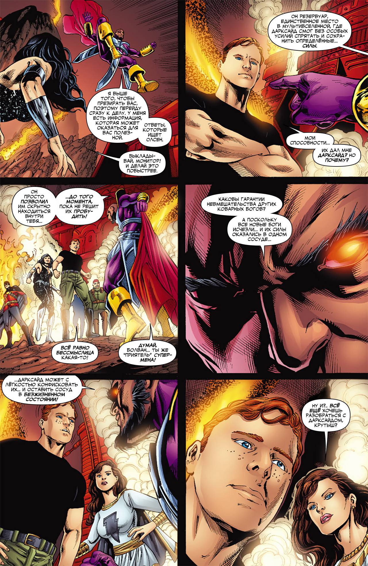 Обратный Отсчет к Последнему Кризису №8 онлайн