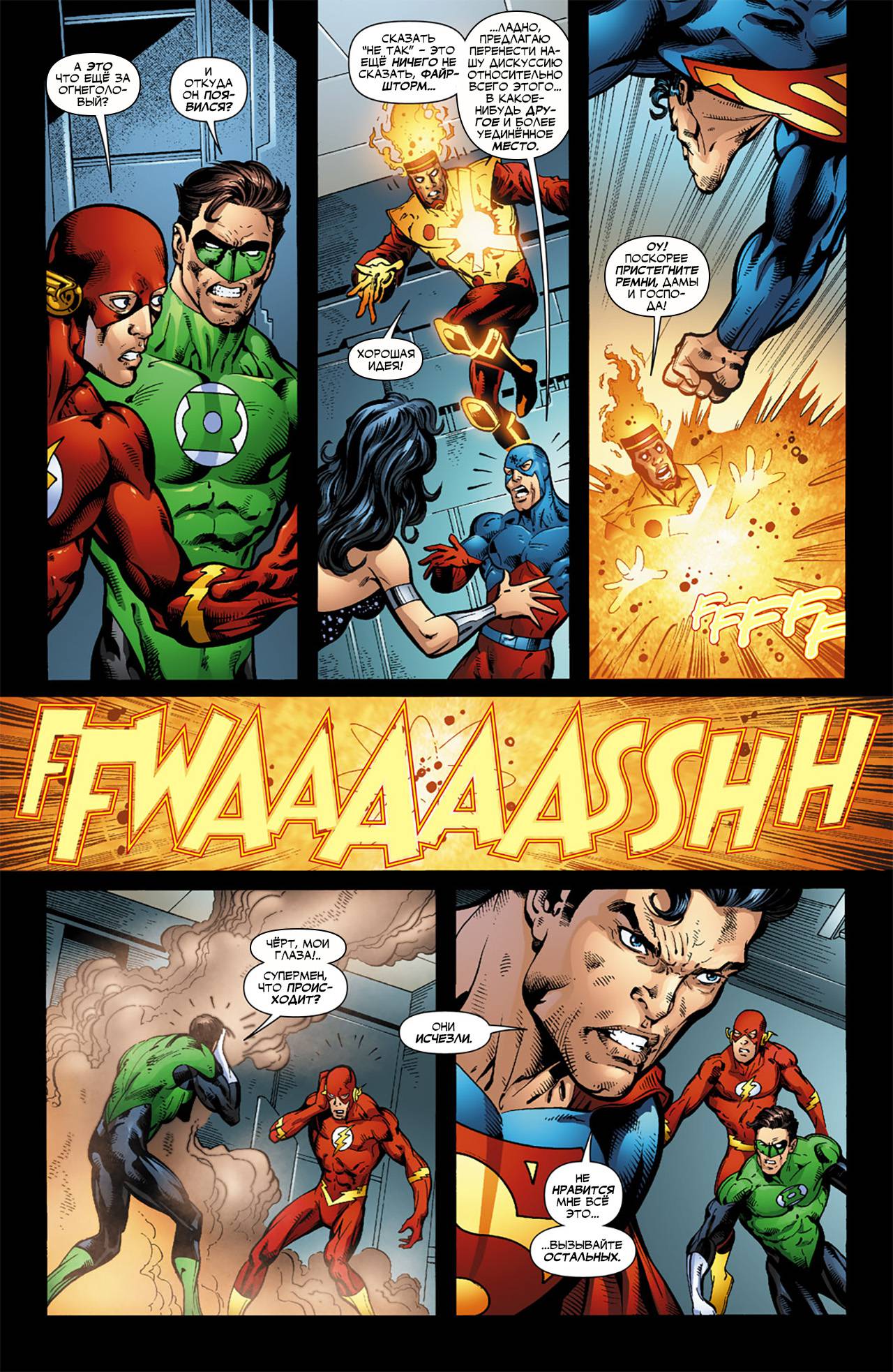 Обратный Отсчет к Последнему Кризису №7 онлайн