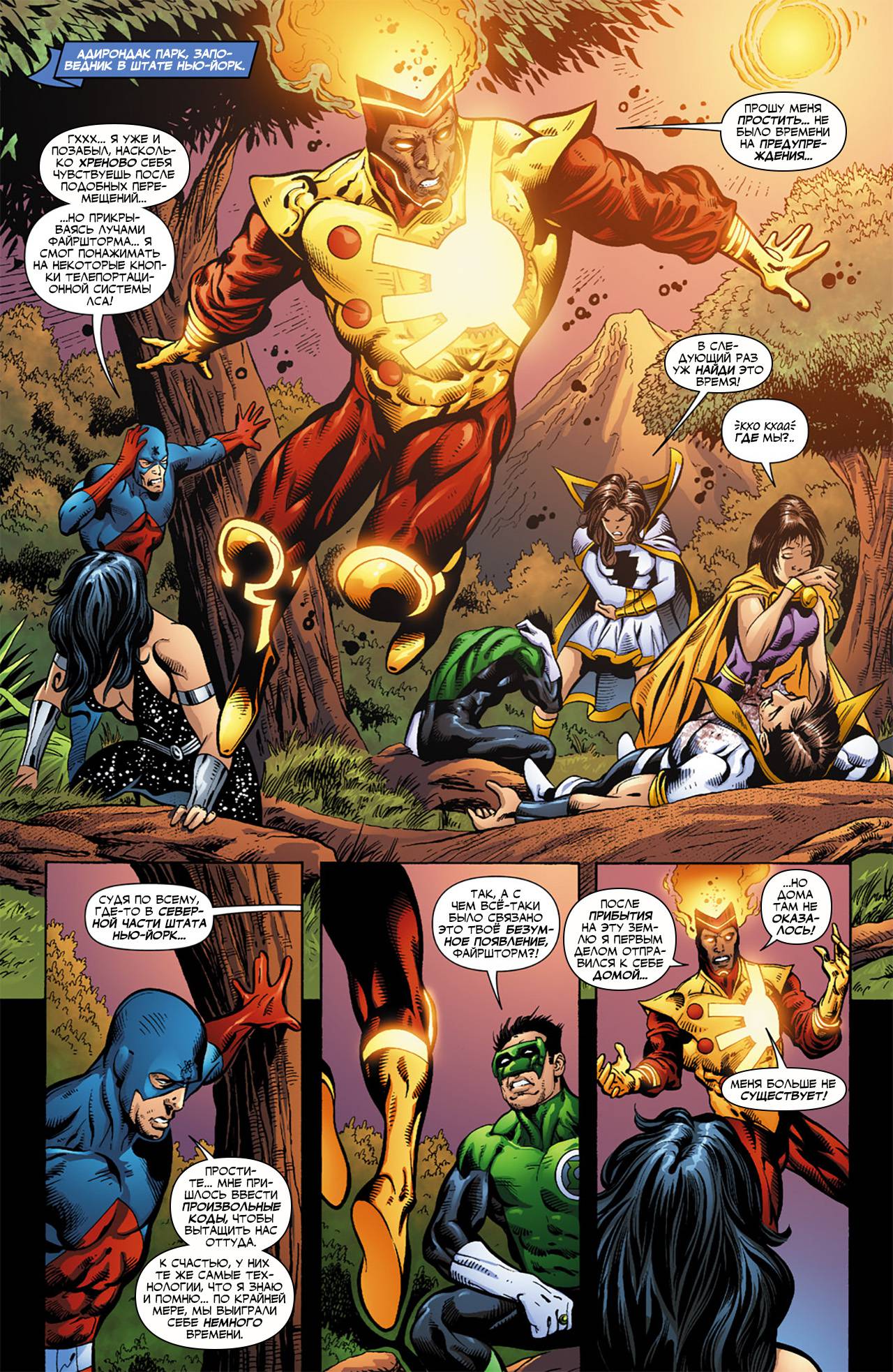 Обратный Отсчет к Последнему Кризису №7 онлайн