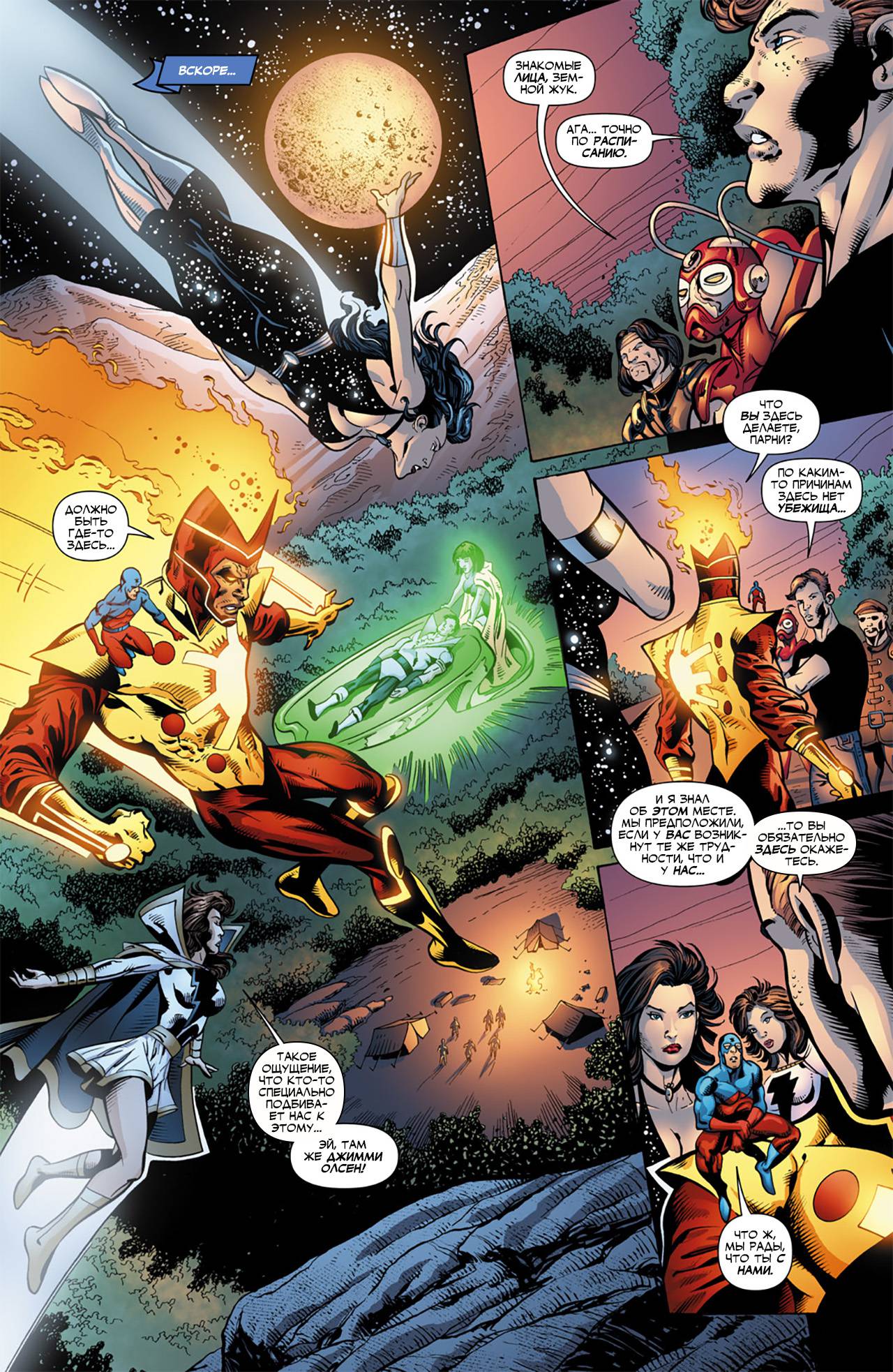 Обратный Отсчет к Последнему Кризису №7 онлайн