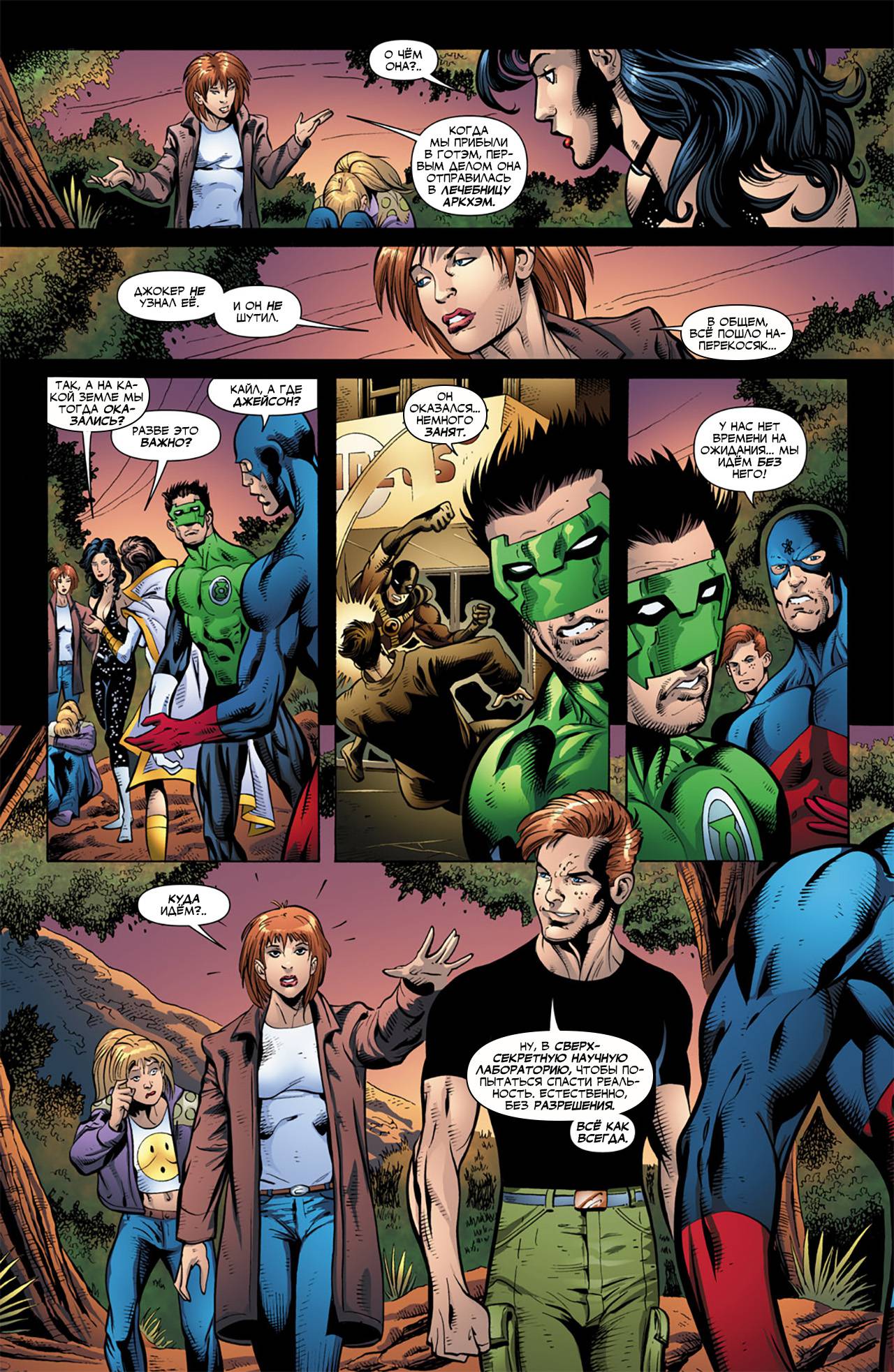 Обратный Отсчет к Последнему Кризису №7 онлайн