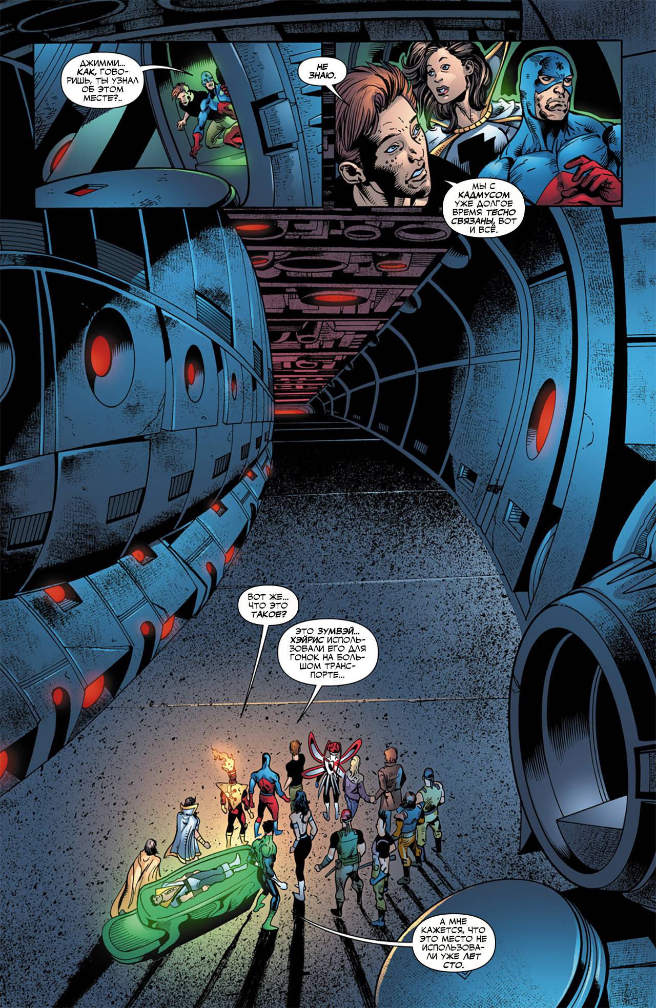 Обратный Отсчет к Последнему Кризису №7 онлайн