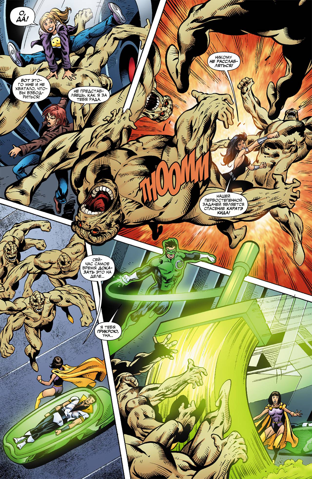 Обратный Отсчет к Последнему Кризису №7 онлайн