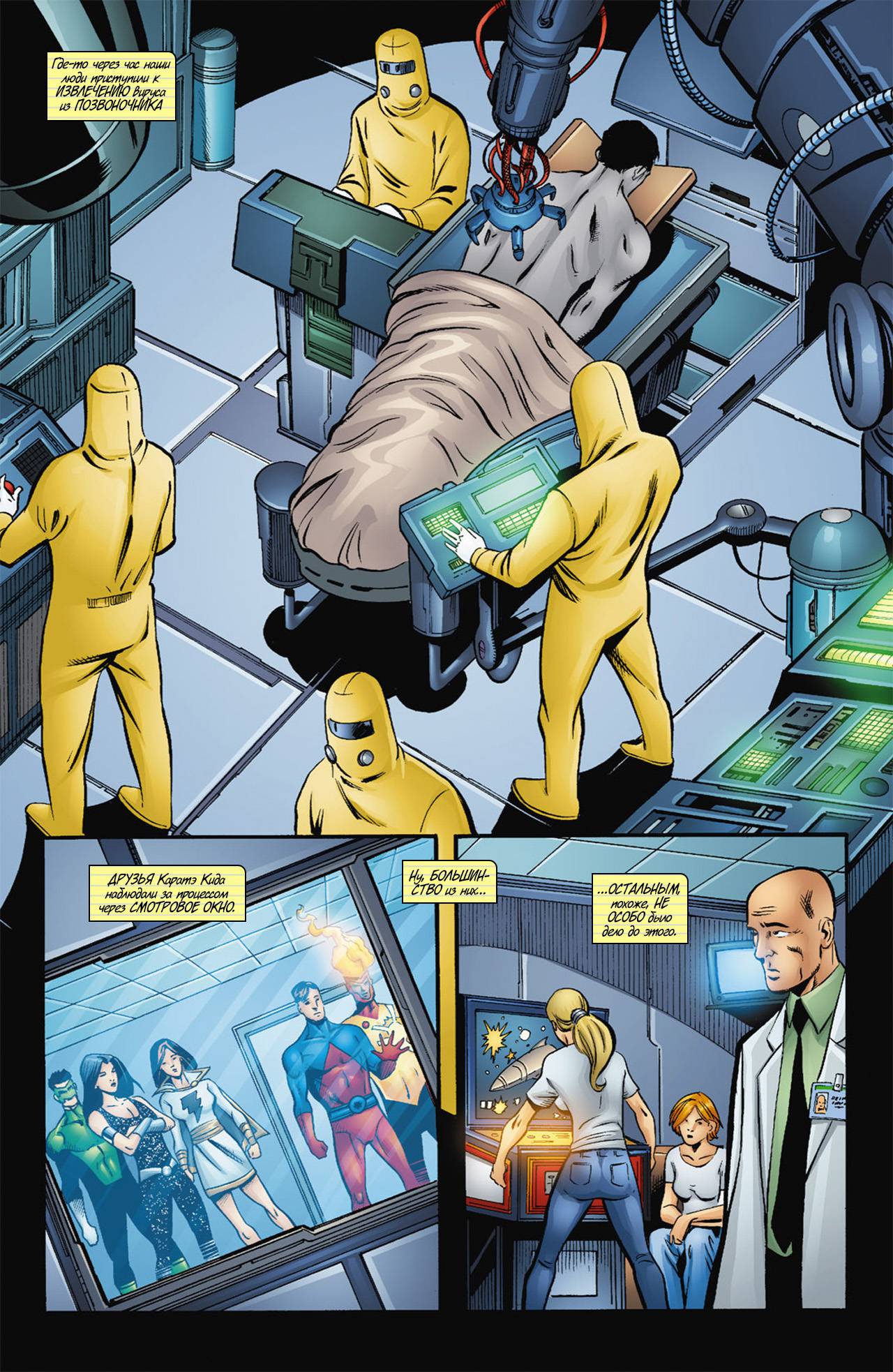 Обратный Отсчет к Последнему Кризису №6 онлайн