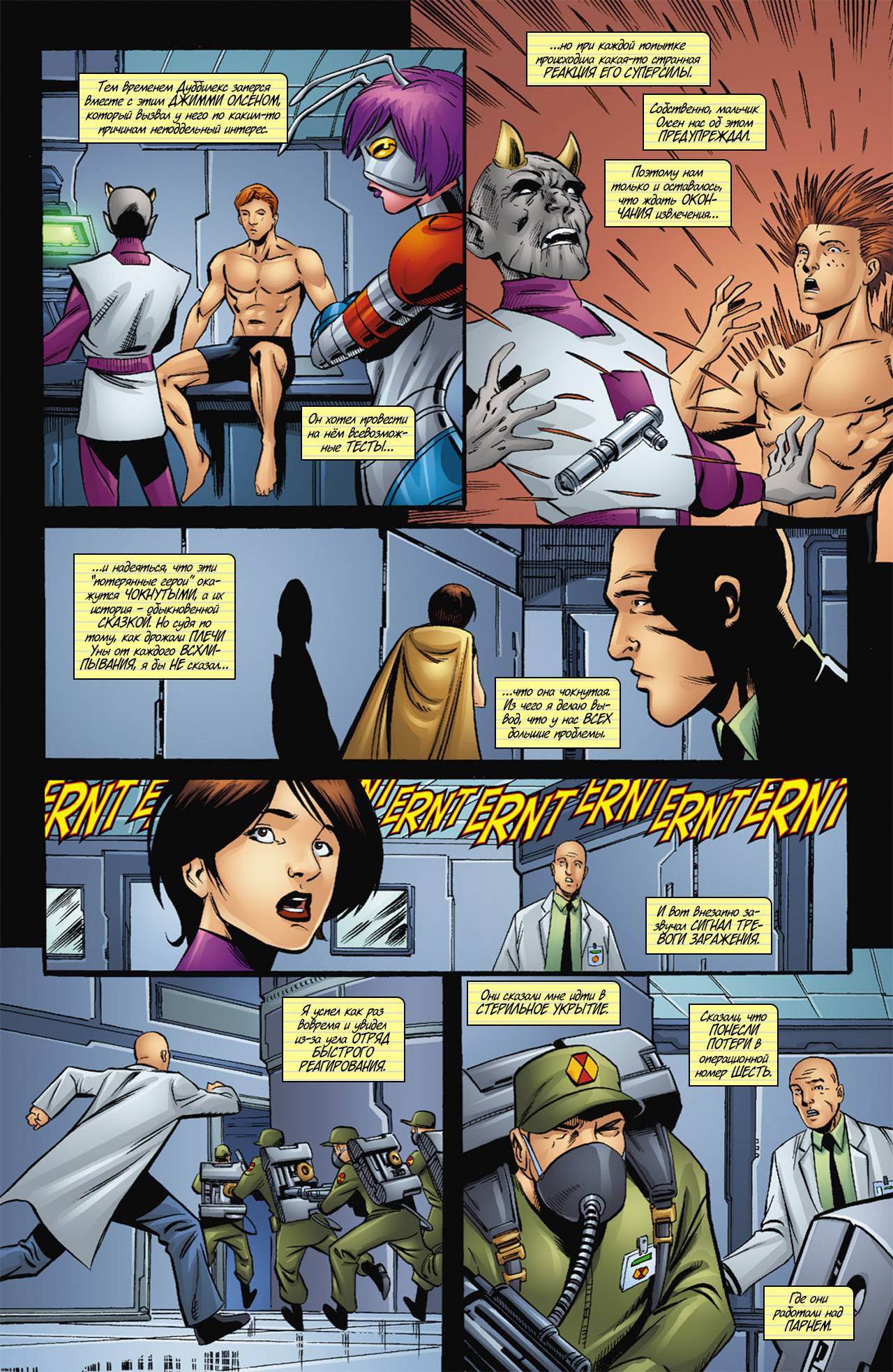 Обратный Отсчет к Последнему Кризису №6 онлайн