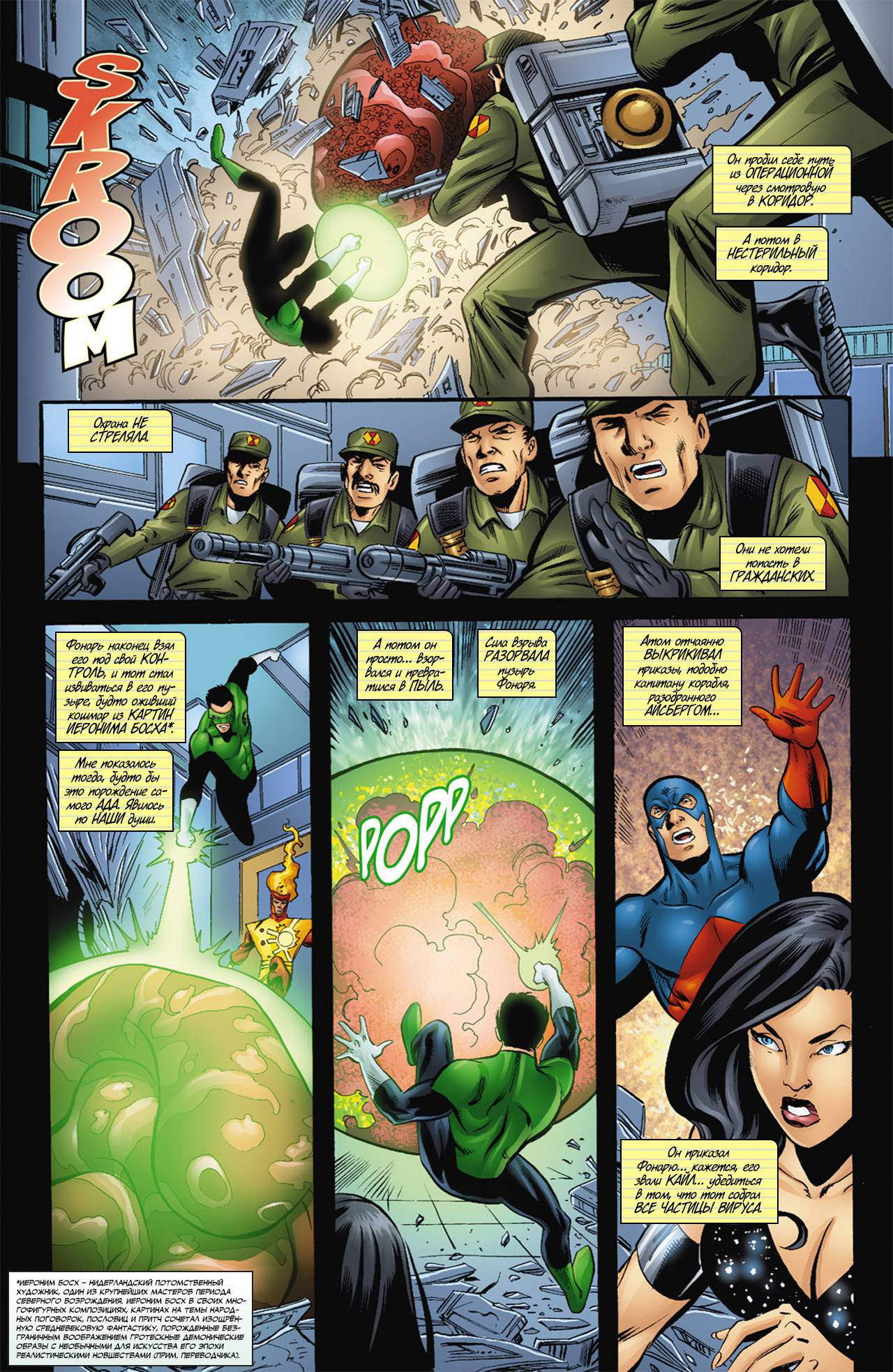 Обратный Отсчет к Последнему Кризису №6 онлайн