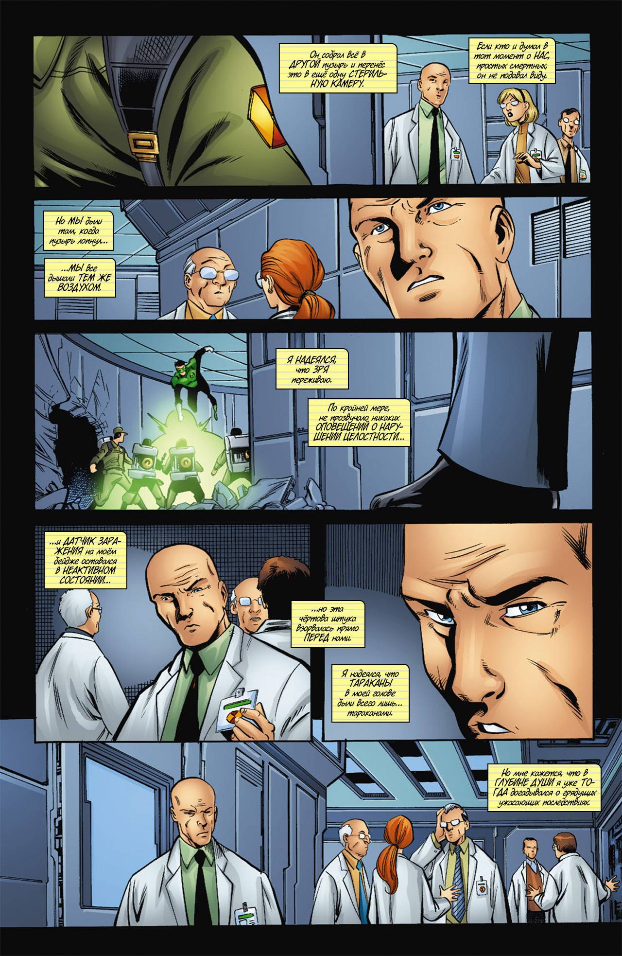 Обратный Отсчет к Последнему Кризису №6 онлайн