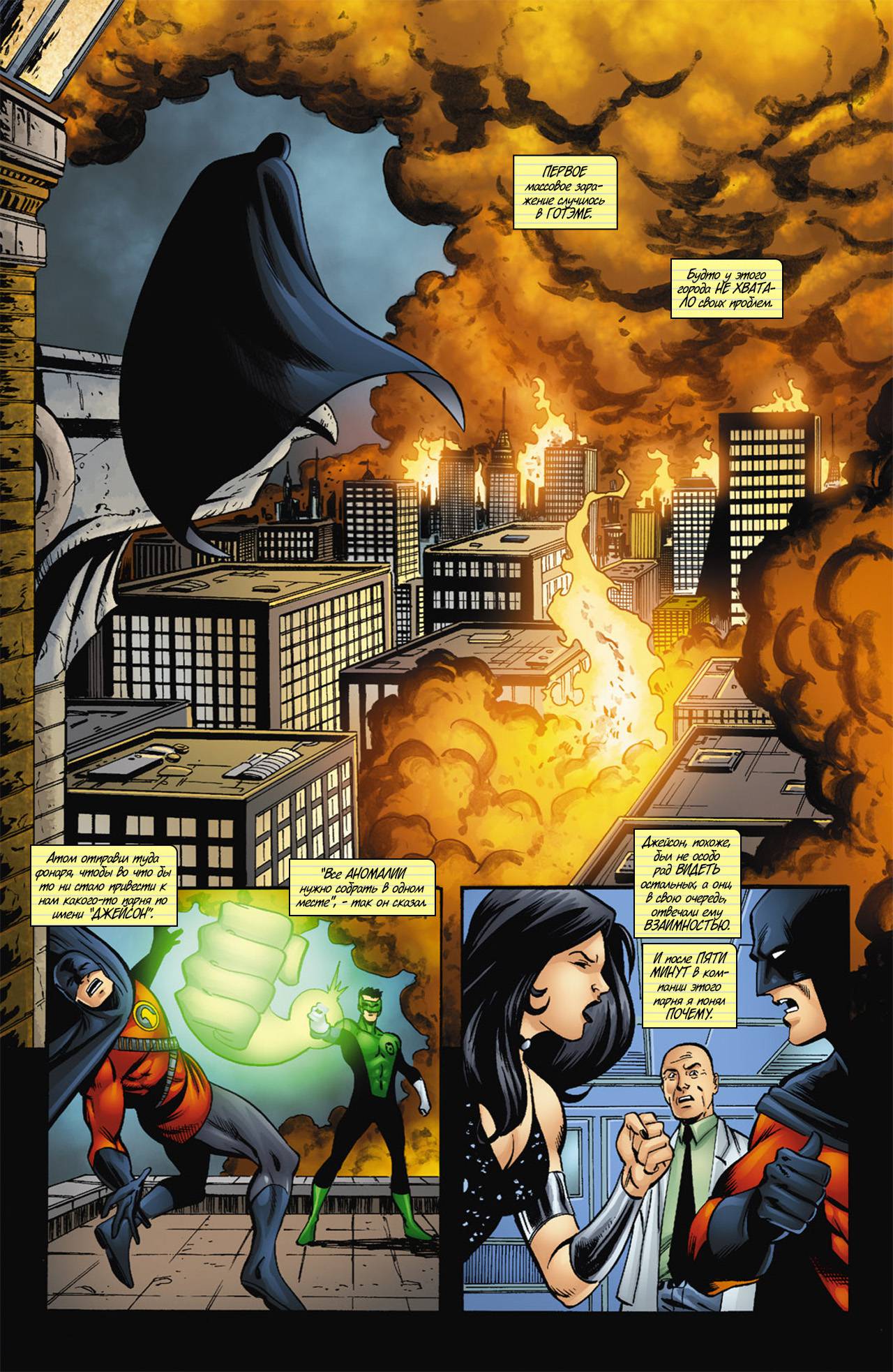 Обратный Отсчет к Последнему Кризису №6 онлайн