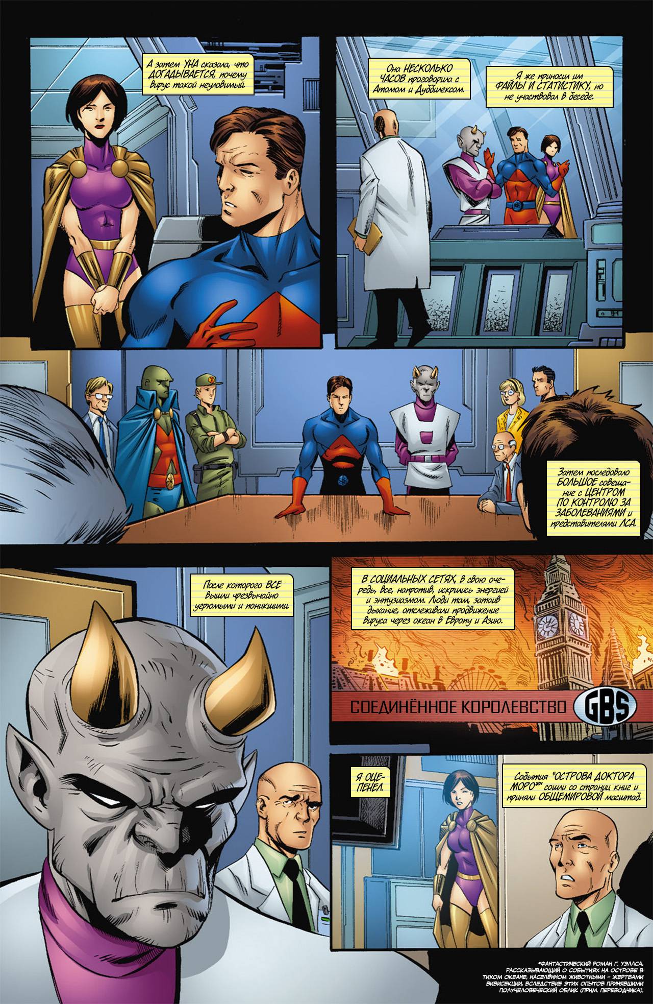 Обратный Отсчет к Последнему Кризису №6 онлайн