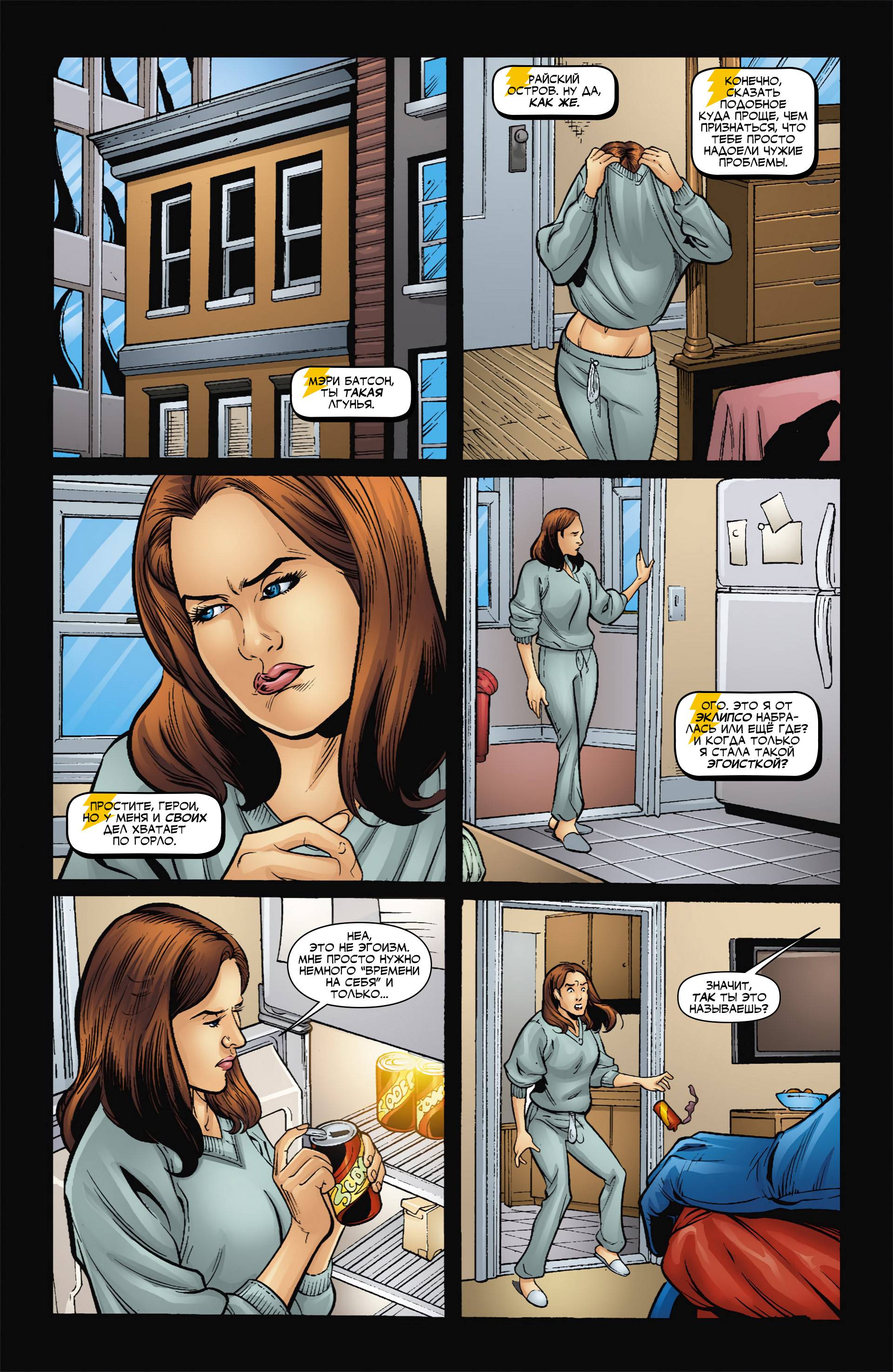 Обратный Отсчет к Последнему Кризису №4 онлайн