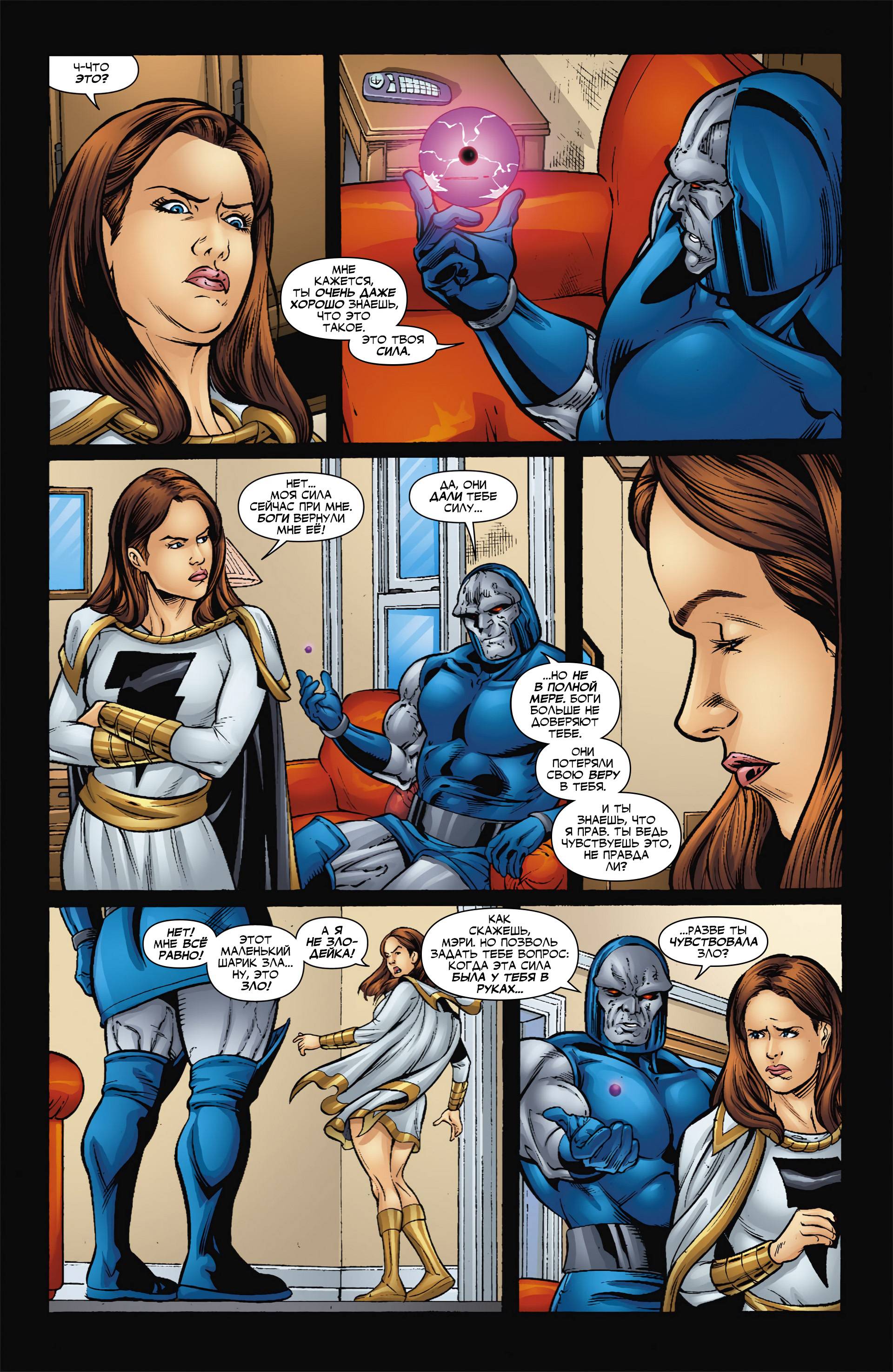 Обратный Отсчет к Последнему Кризису №4 онлайн