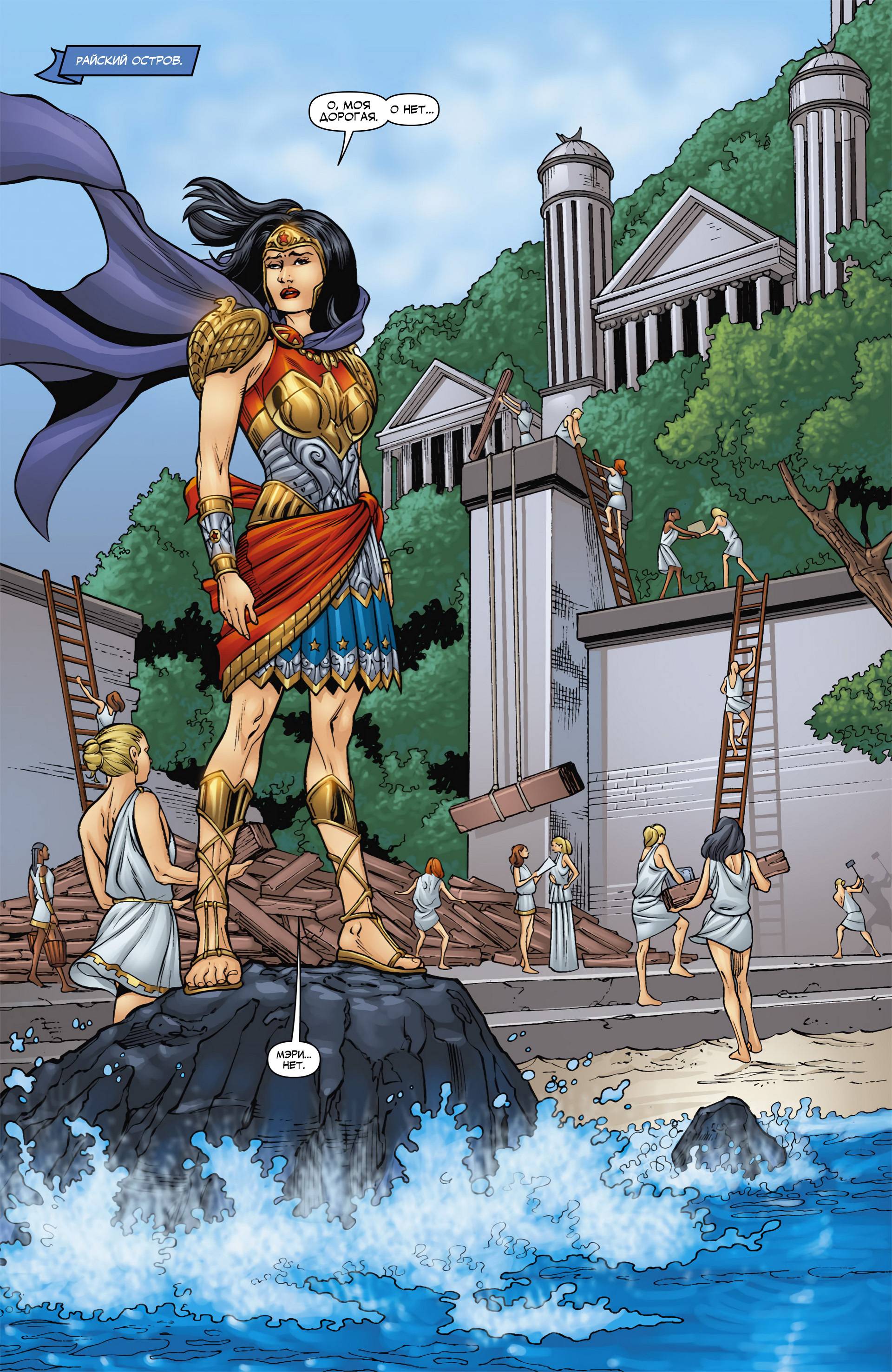 Обратный Отсчет к Последнему Кризису №4 онлайн