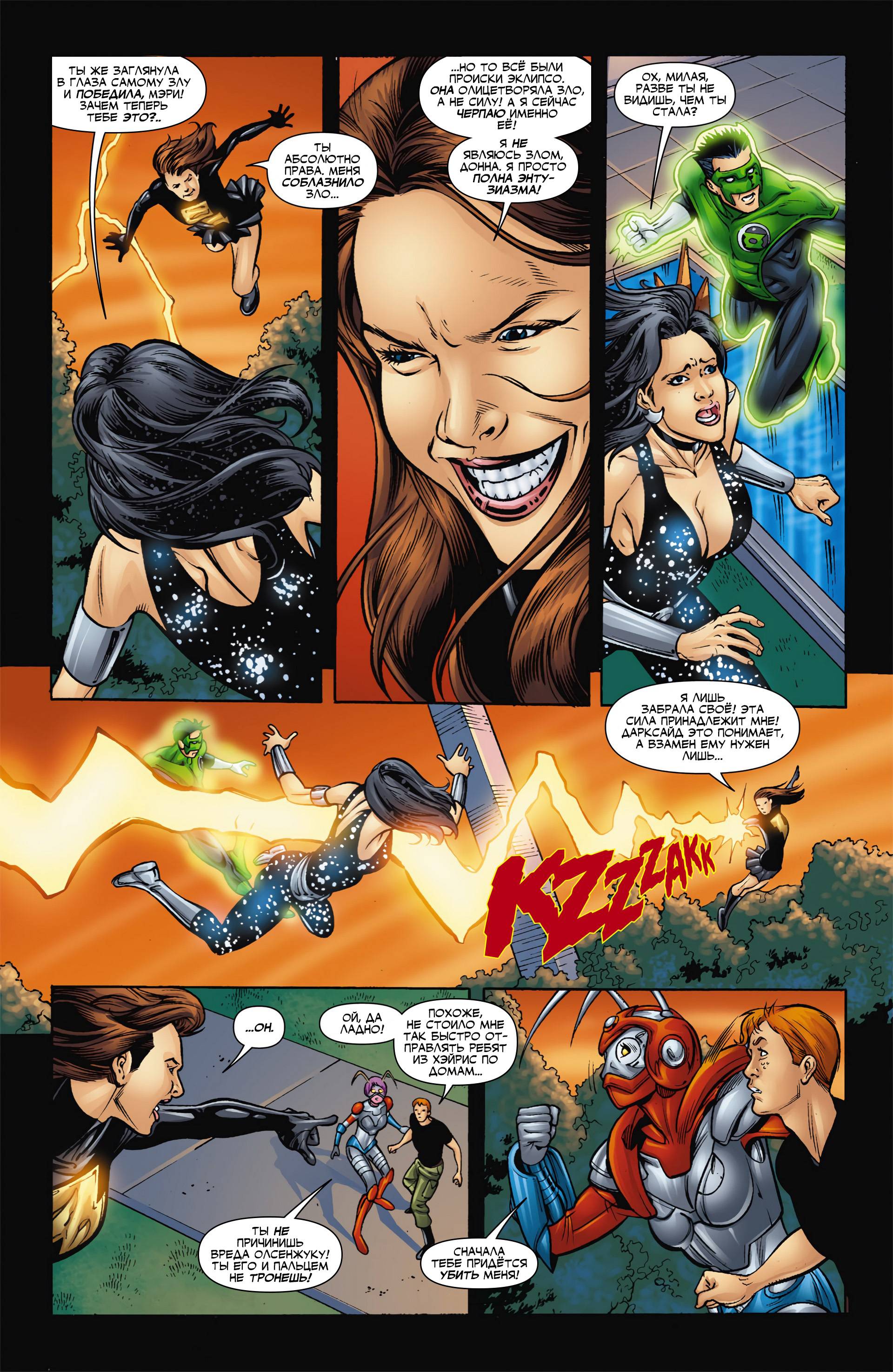 Обратный Отсчет к Последнему Кризису №4 онлайн