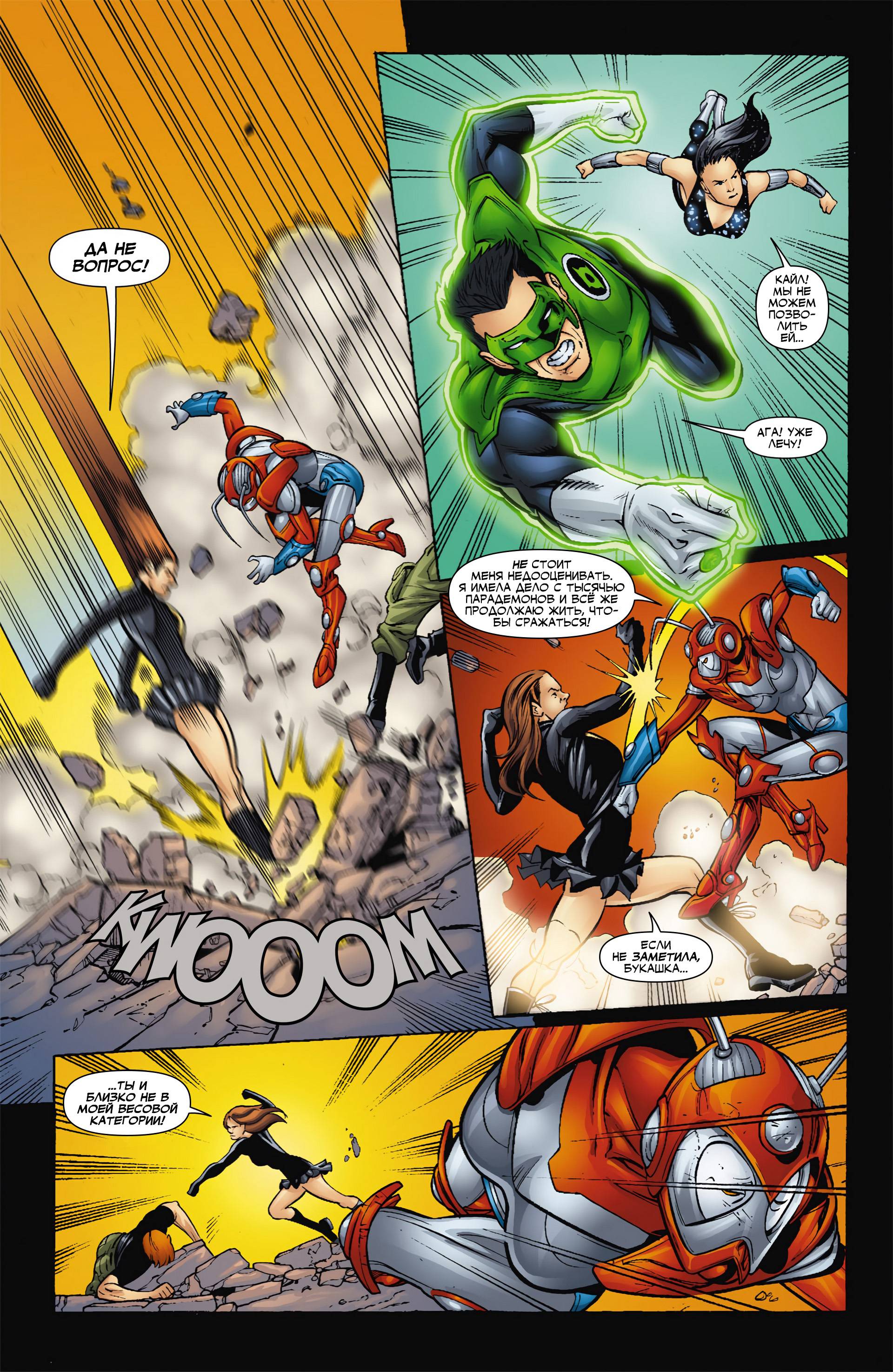 Обратный Отсчет к Последнему Кризису №4 онлайн