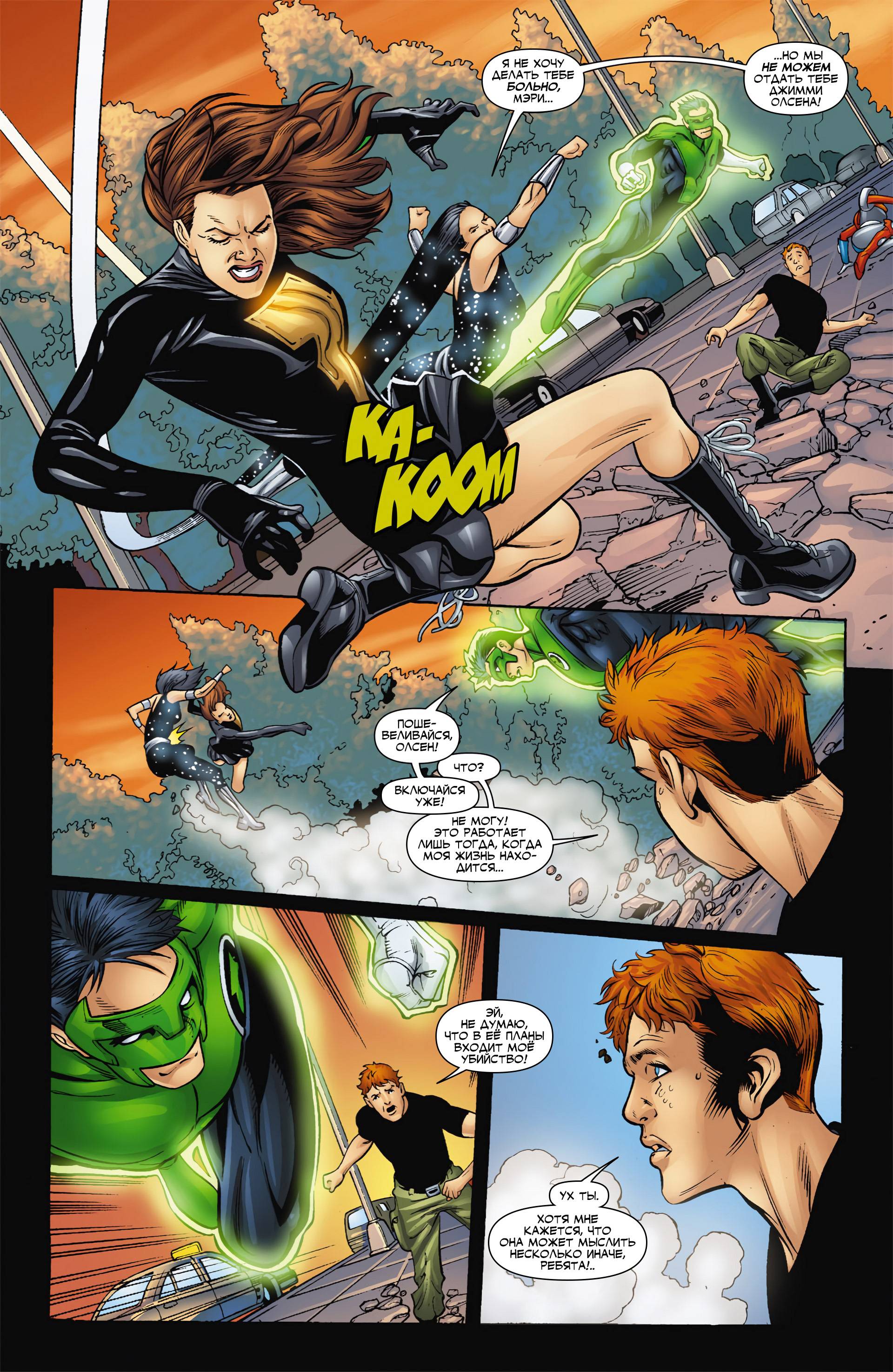 Обратный Отсчет к Последнему Кризису №4 онлайн