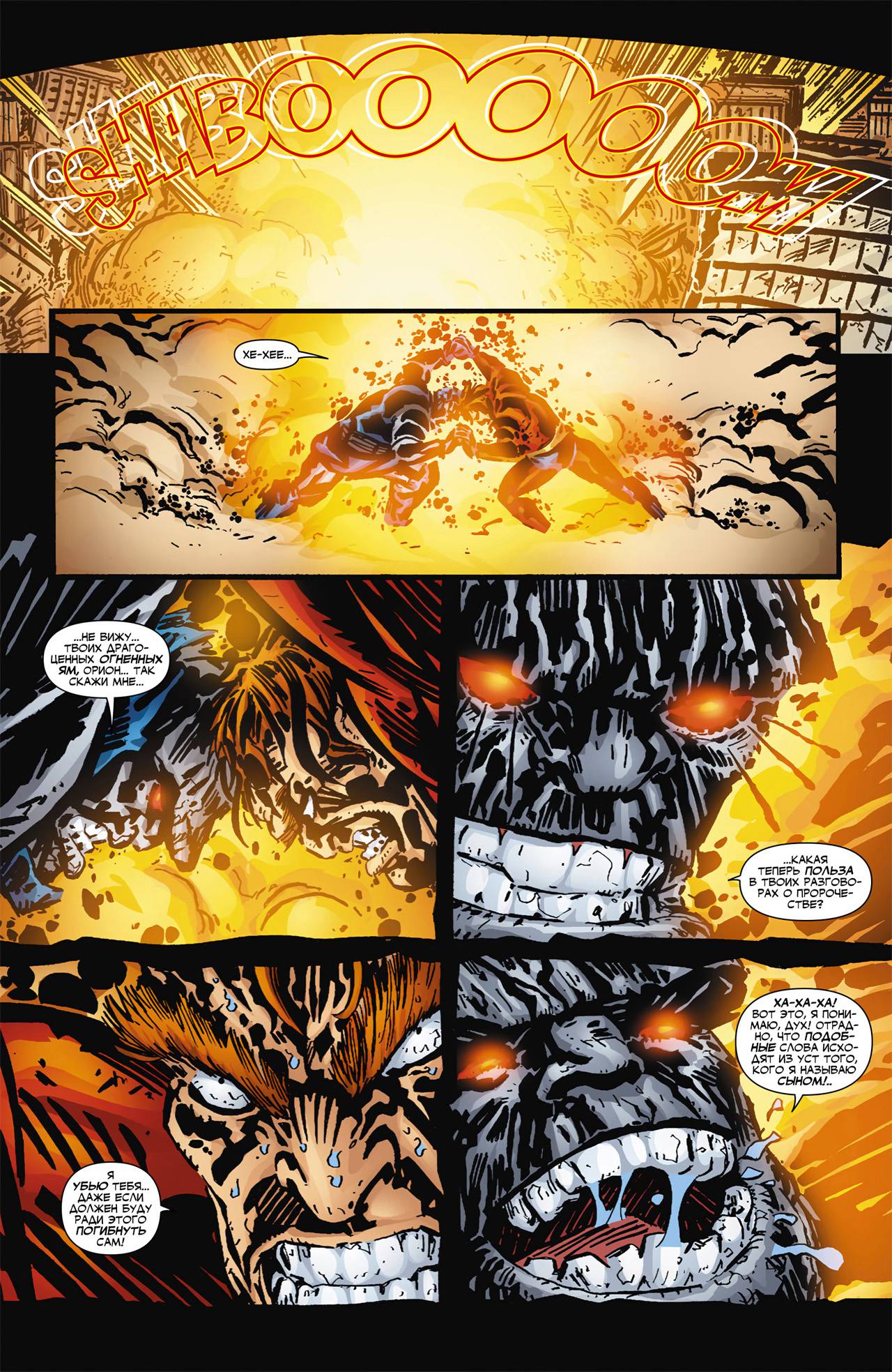 Обратный Отсчет к Последнему Кризису №2 онлайн