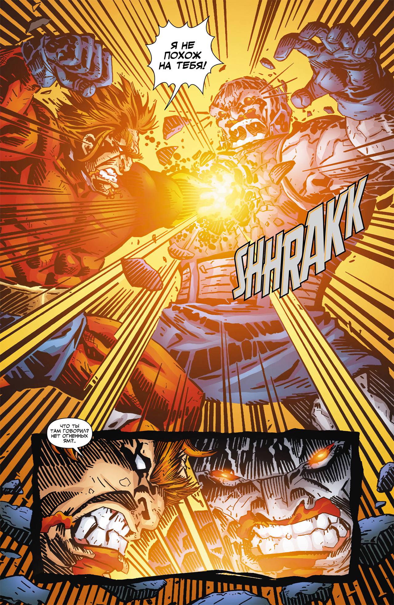 Обратный Отсчет к Последнему Кризису №2 онлайн