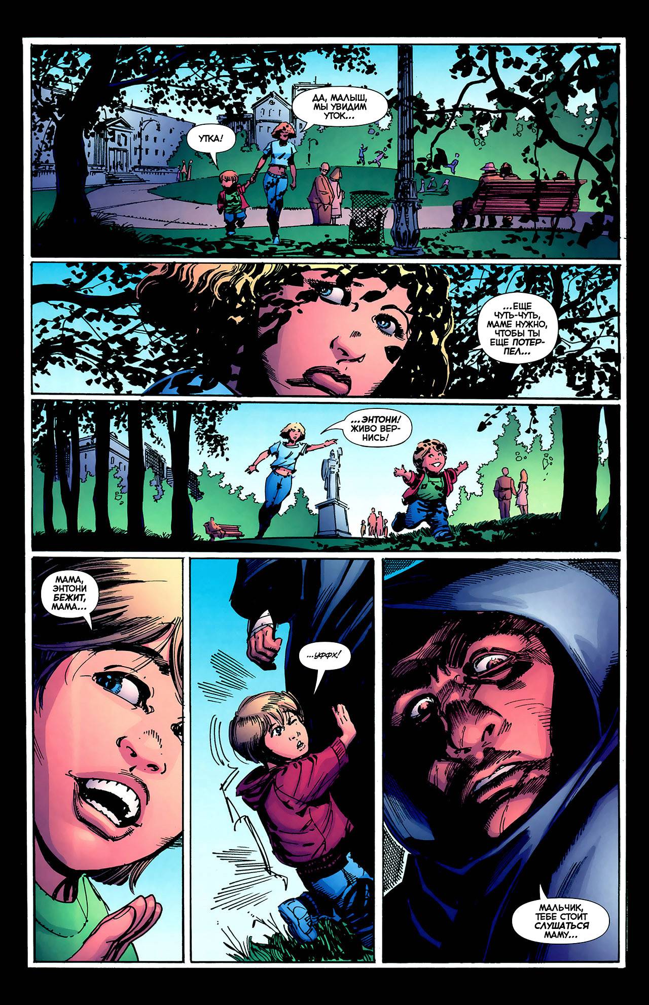 Библия Преступлений: Пять Уроков Крови №1 онлайн