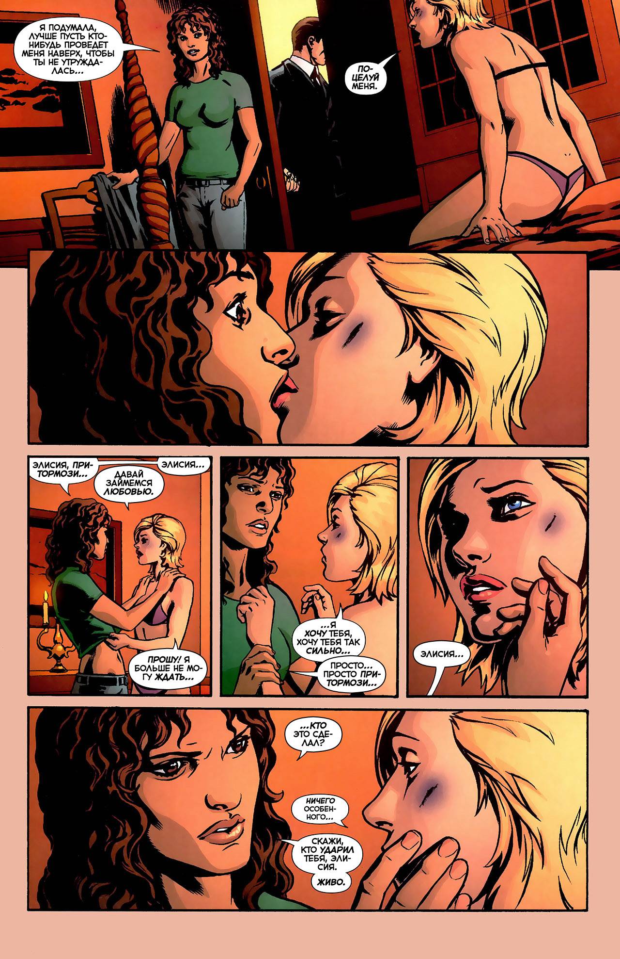 Библия Преступлений: Пять Уроков Крови №2 онлайн