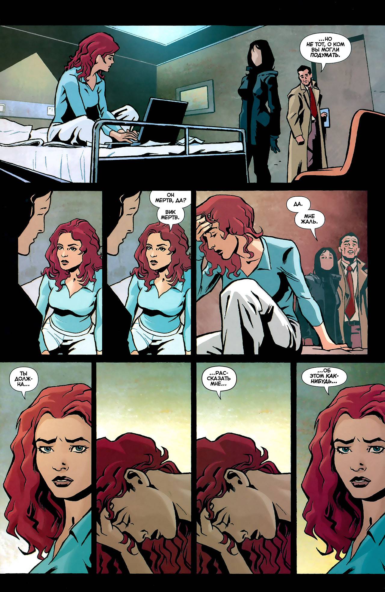 Библия Преступлений: Пять Уроков Крови №4 онлайн