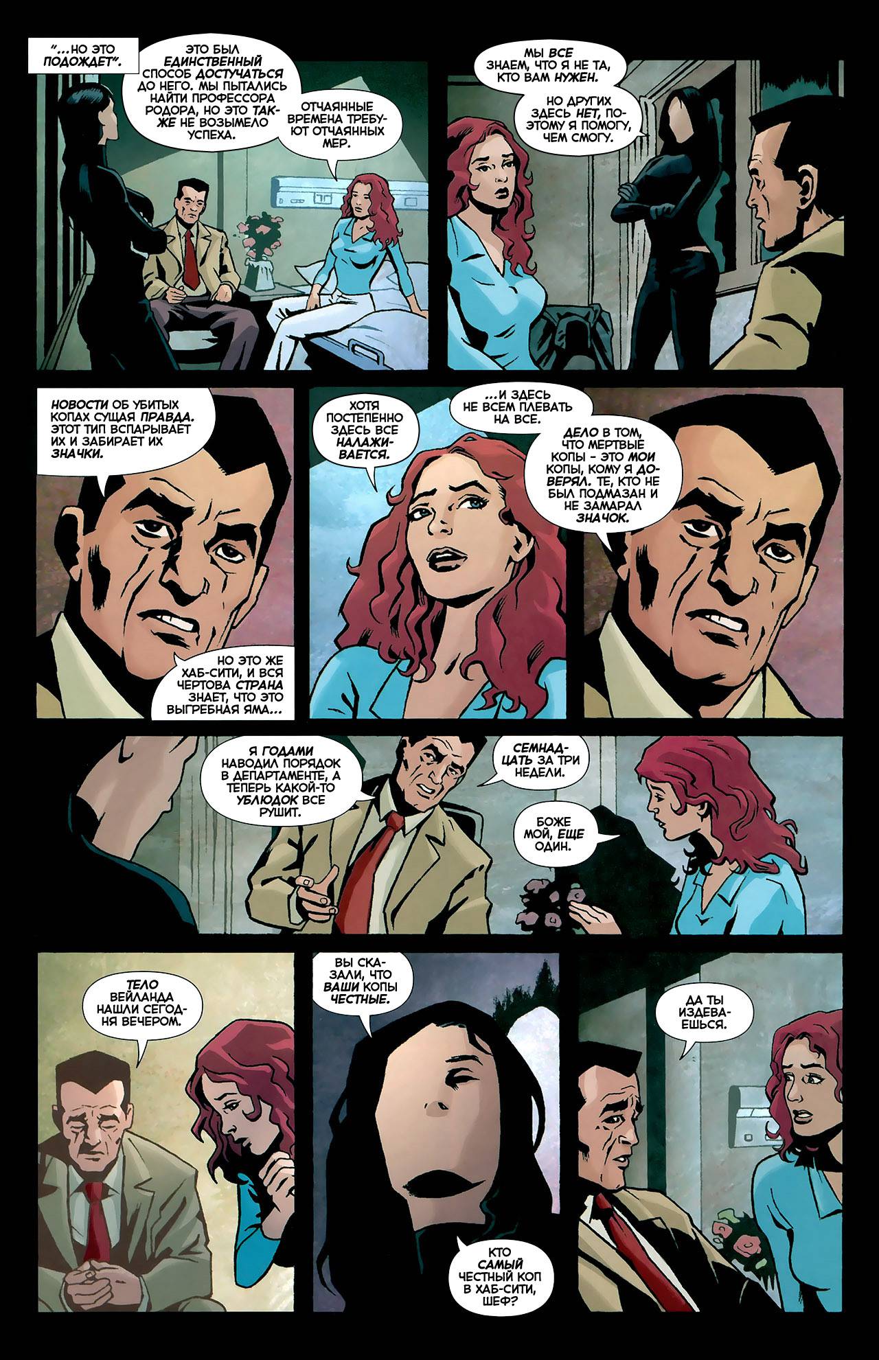 Библия Преступлений: Пять Уроков Крови №4 онлайн