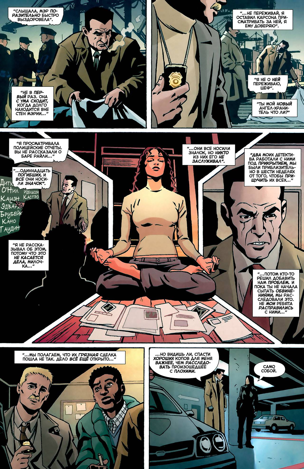 Библия Преступлений: Пять Уроков Крови №4 онлайн