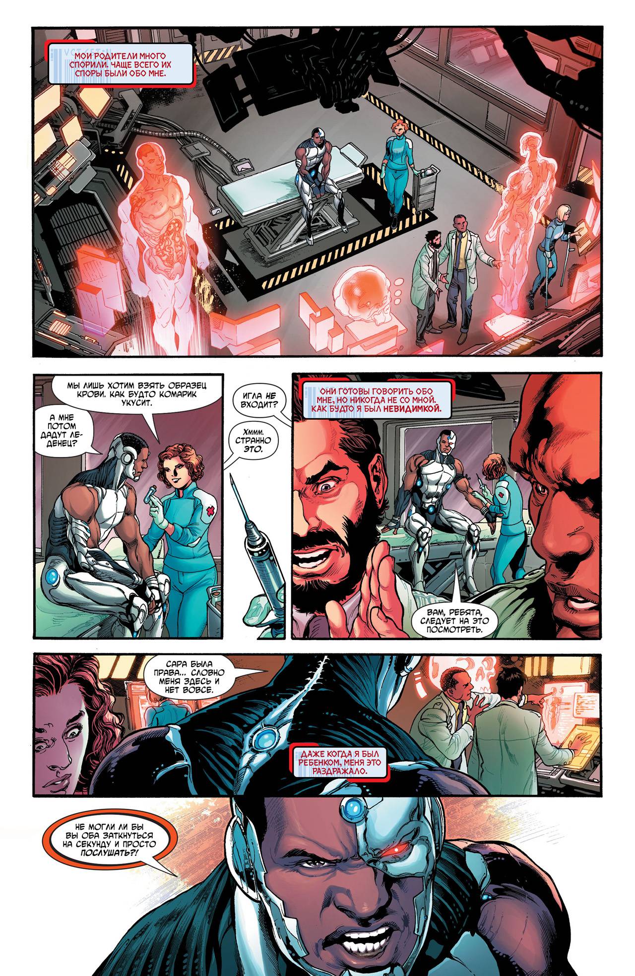 Киборг №1 онлайн