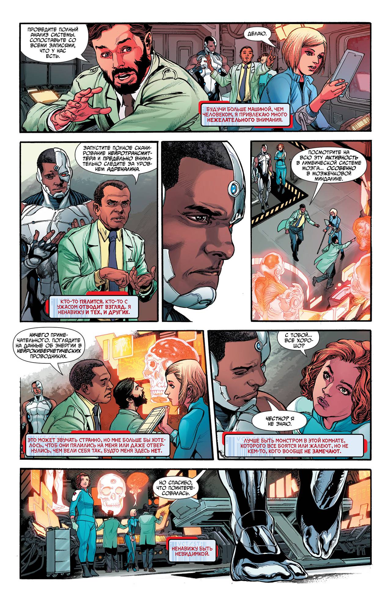 Киборг №1 онлайн