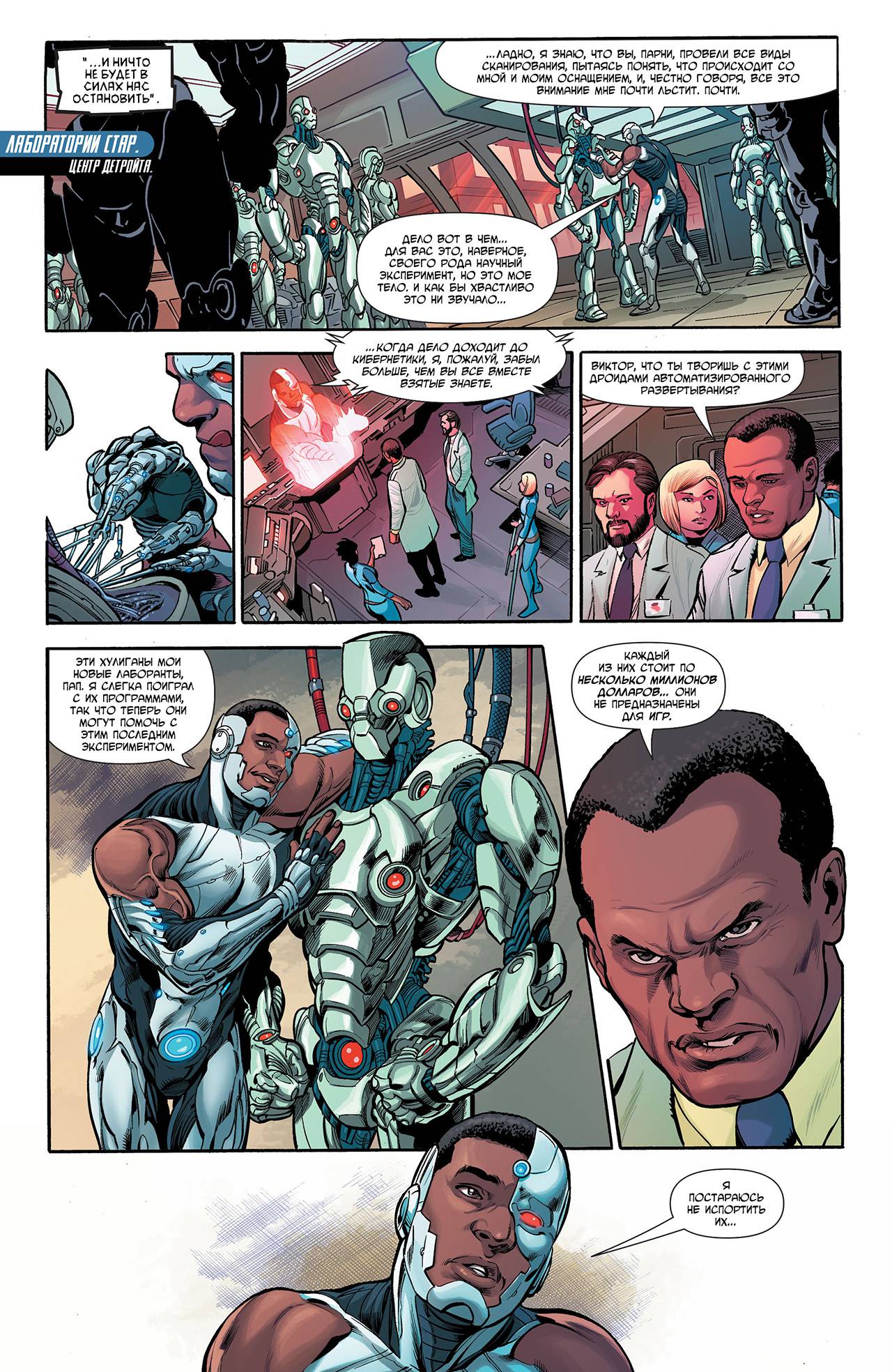 Киборг №2 онлайн